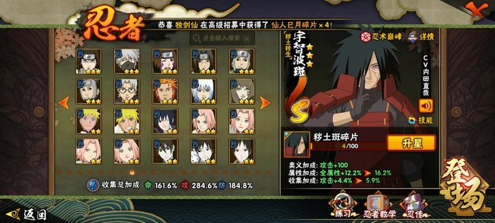 HYQM47596火影忍者账号详情图34