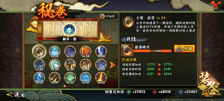 HYQM47596火影忍者账号详情图35