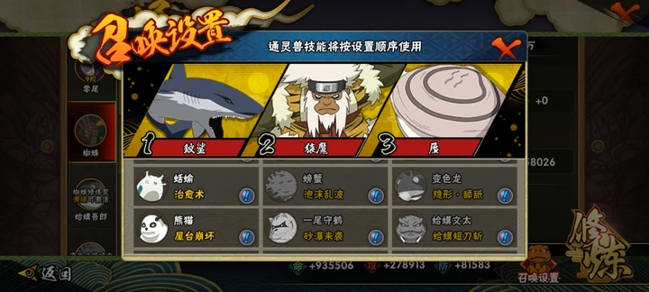 HYQM47596火影忍者账号详情图36