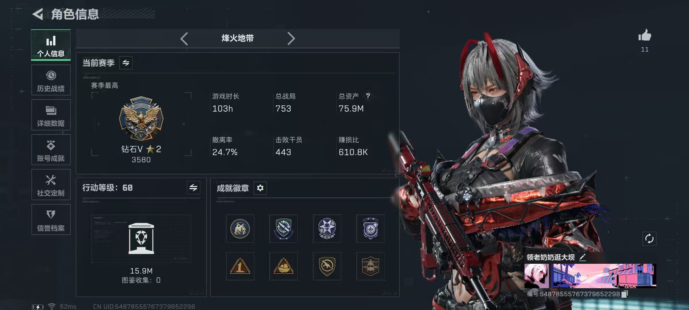 三角洲行动账号QQ【总资产(M)】99.26【哈夫币】8,557.34【行动等级】55【全面战场等级】12【烽火地带段