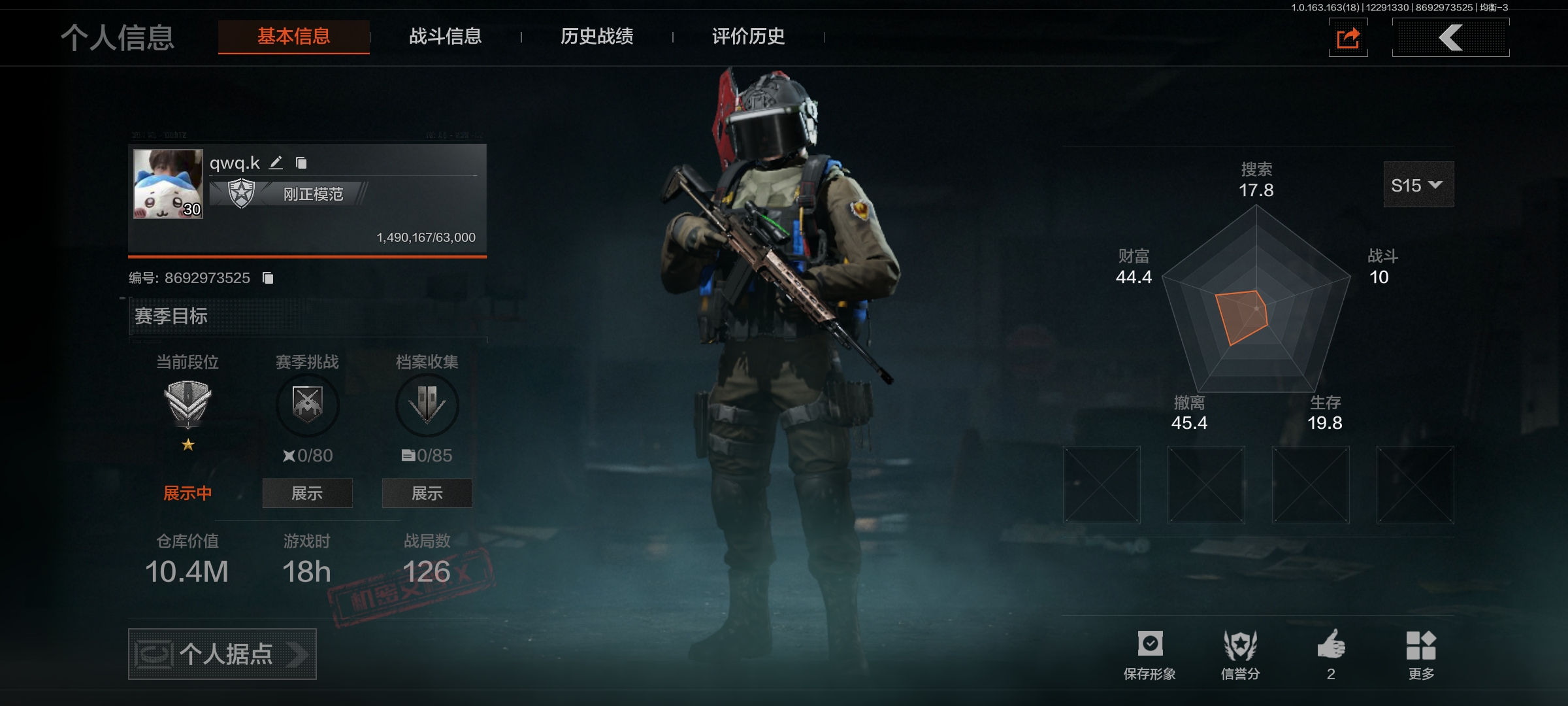 暗区突围账号安卓QQLAQ074+安卓可二次 仓库价值10M 极品刀皮号 收割者 告丧夜曲AUG 