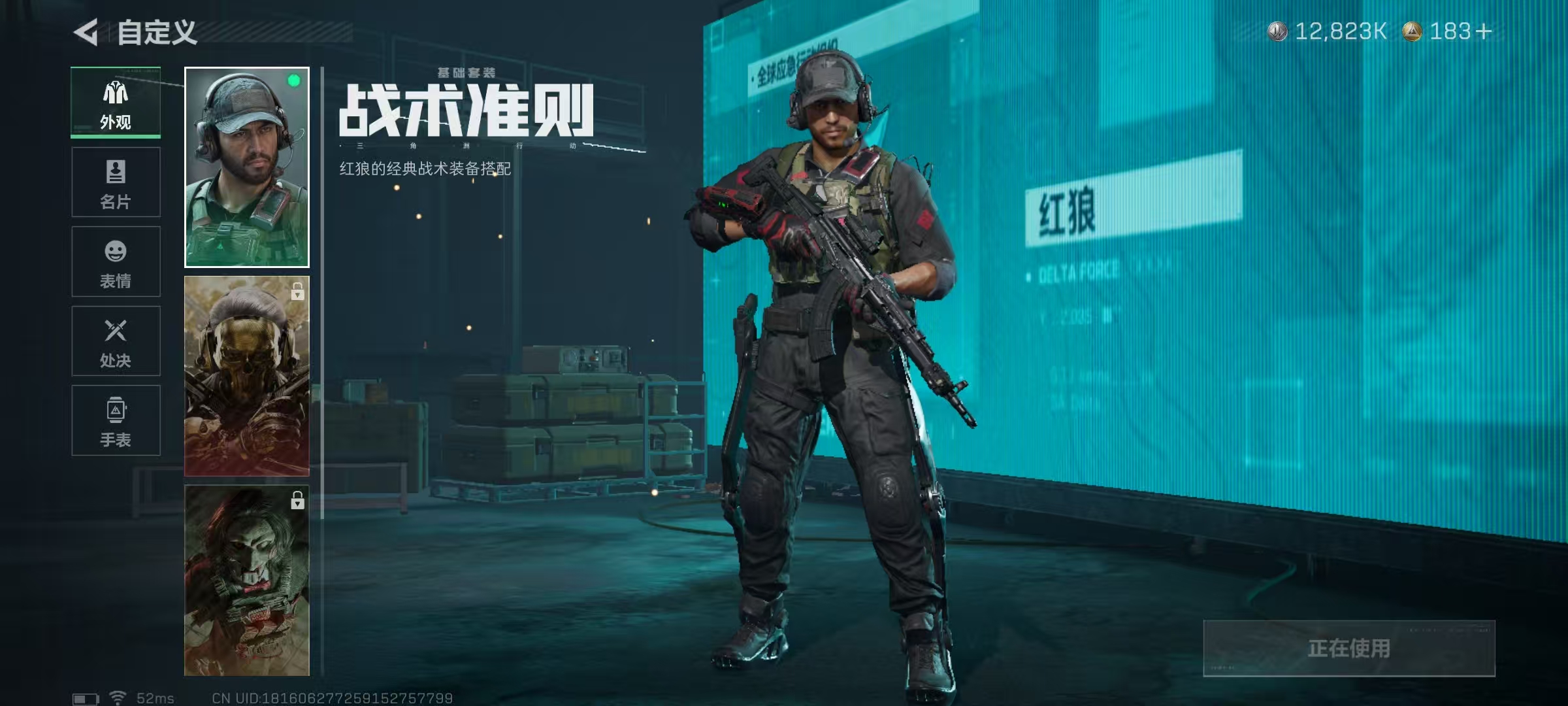 SJZQM42718三角洲行动账号详情图4