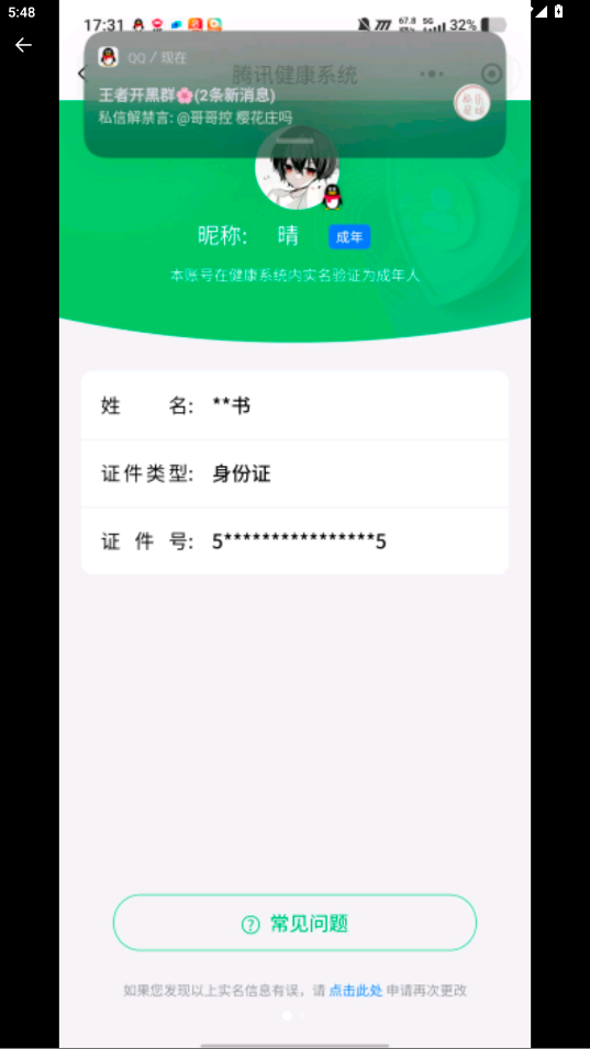 SJZQM42718三角洲行动账号详情图13