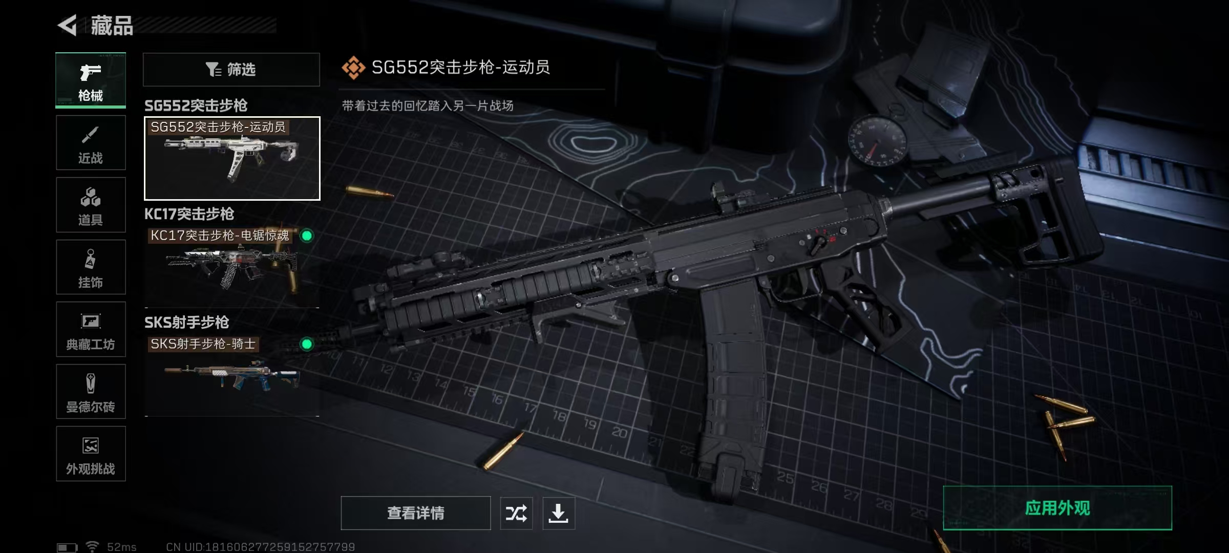 SJZQM42718三角洲行动账号详情图10