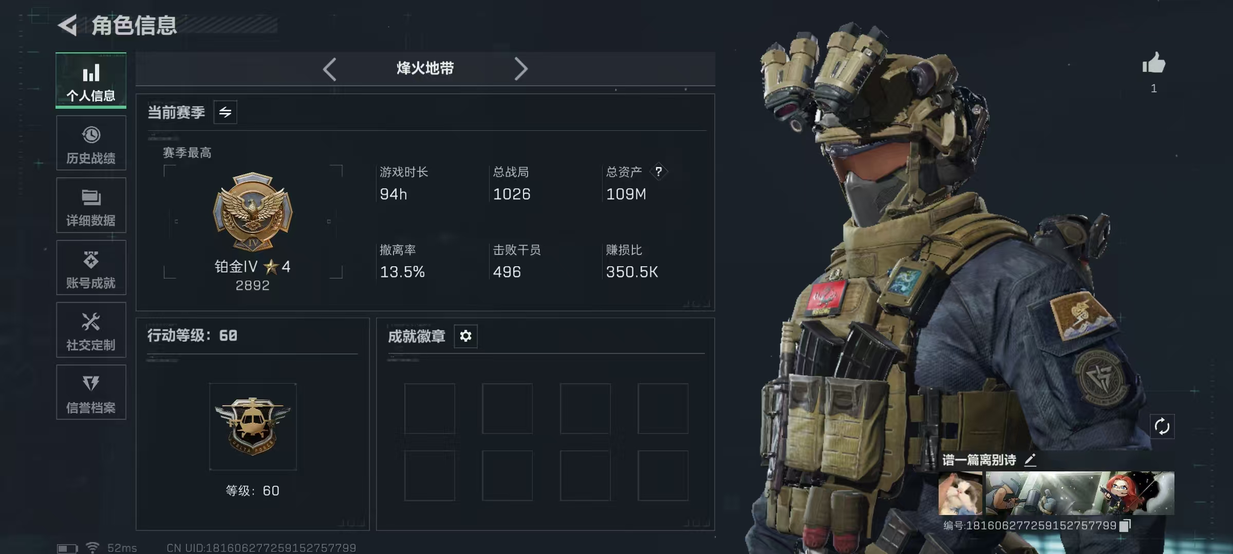 SJZQM42718三角洲行动账号详情图9