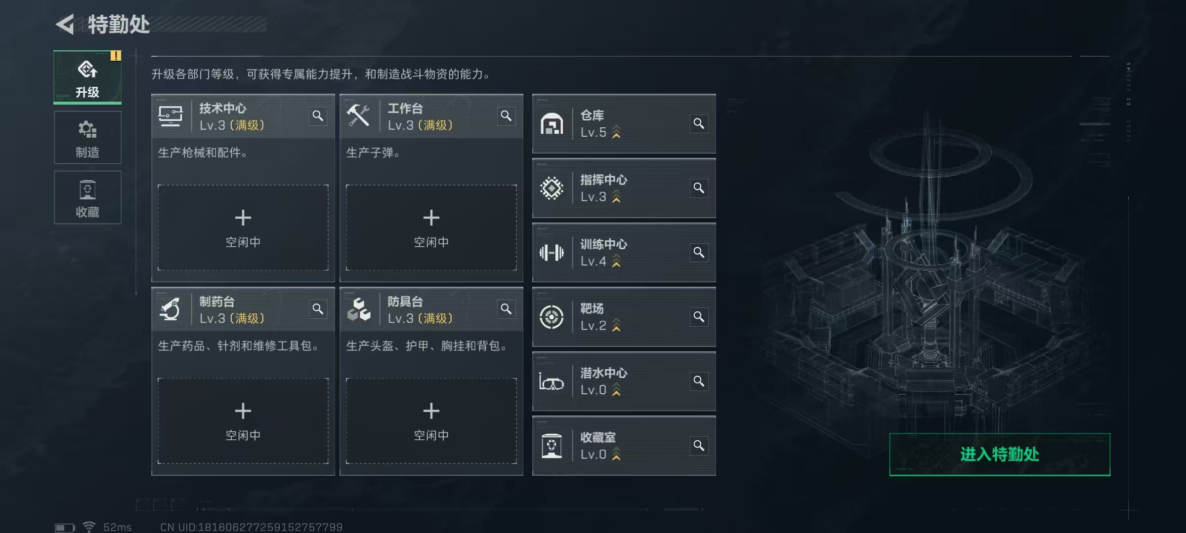 SJZQM42718三角洲行动账号详情图11