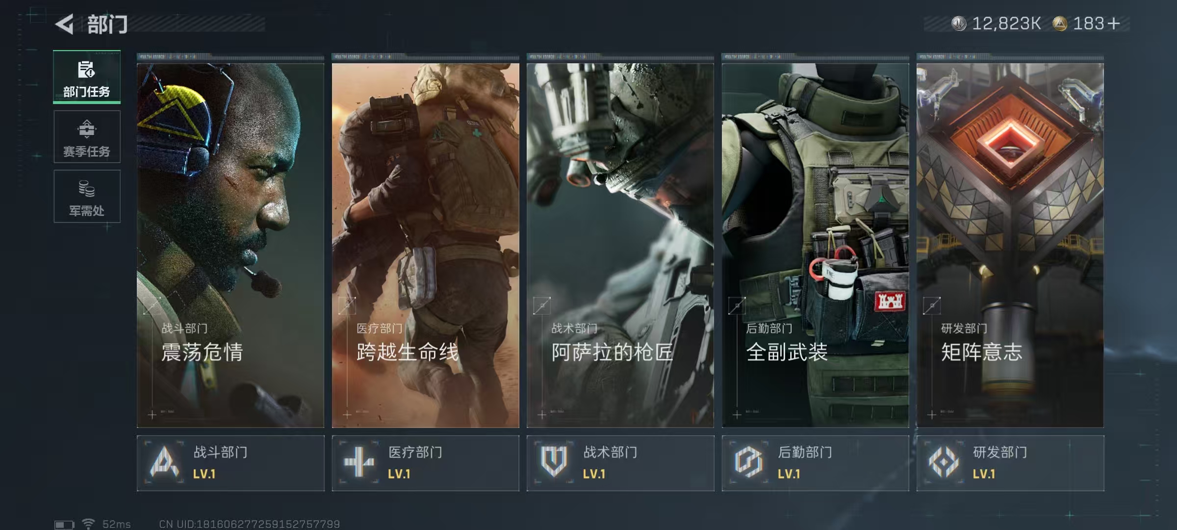 SJZQM42718三角洲行动账号详情图12