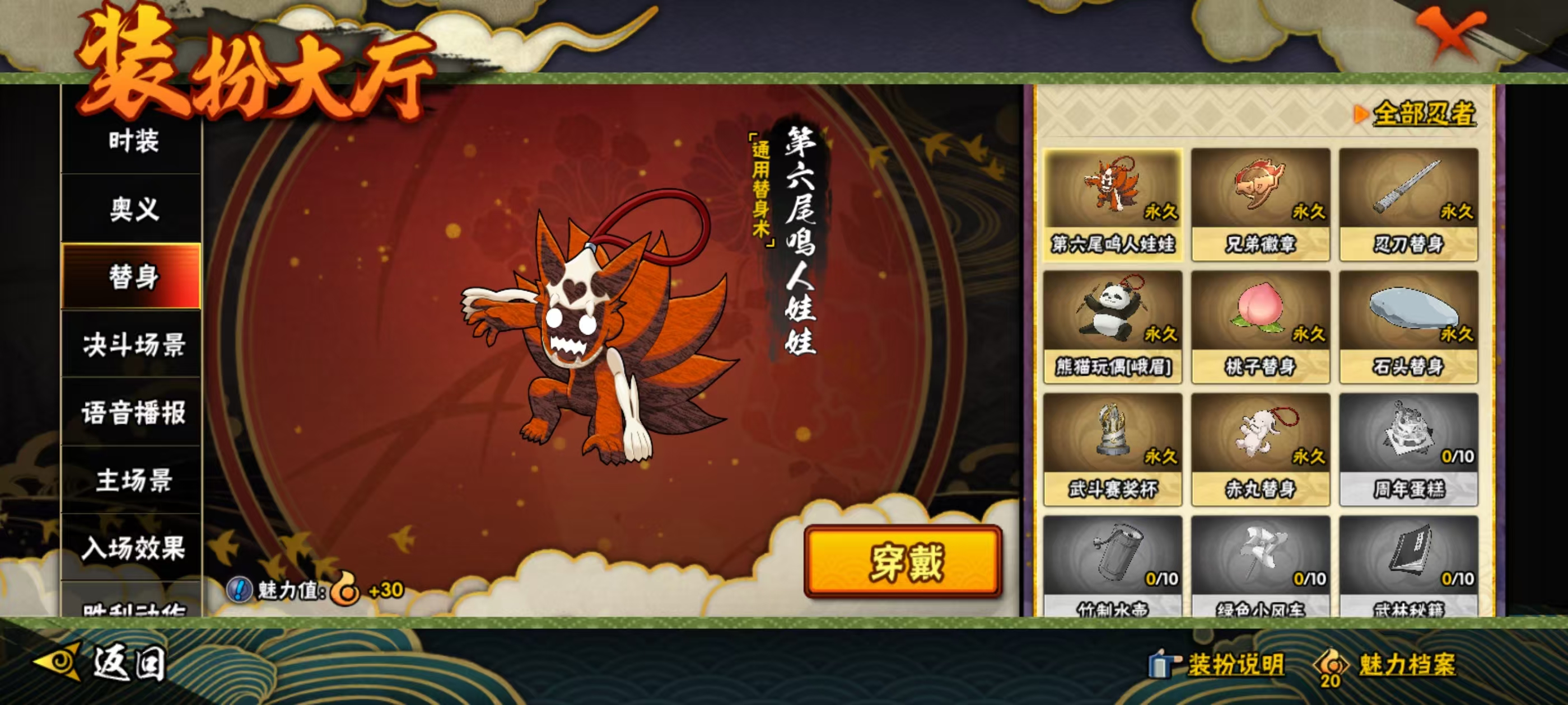 HYCMW41936火影忍者账号详情图2