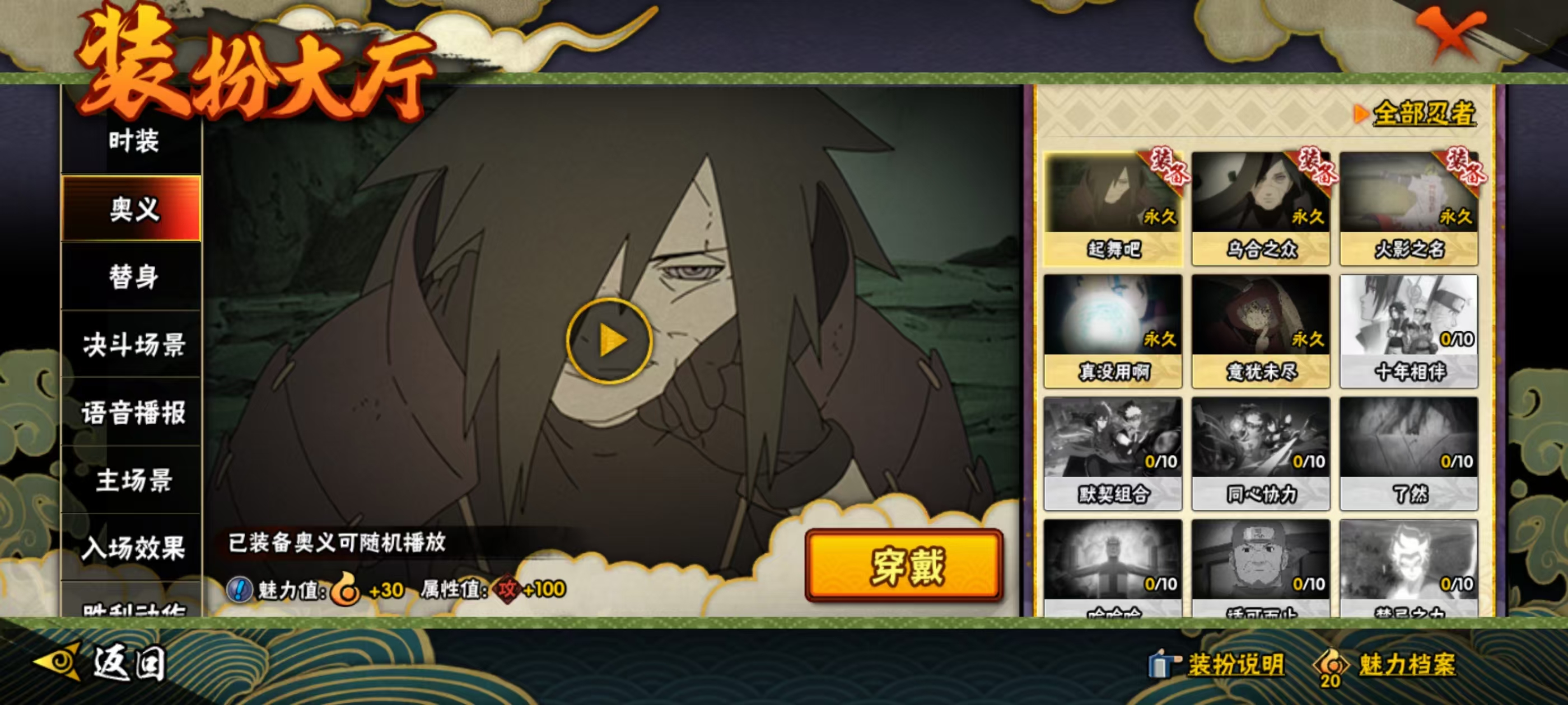 HYCMW41936火影忍者账号详情图4