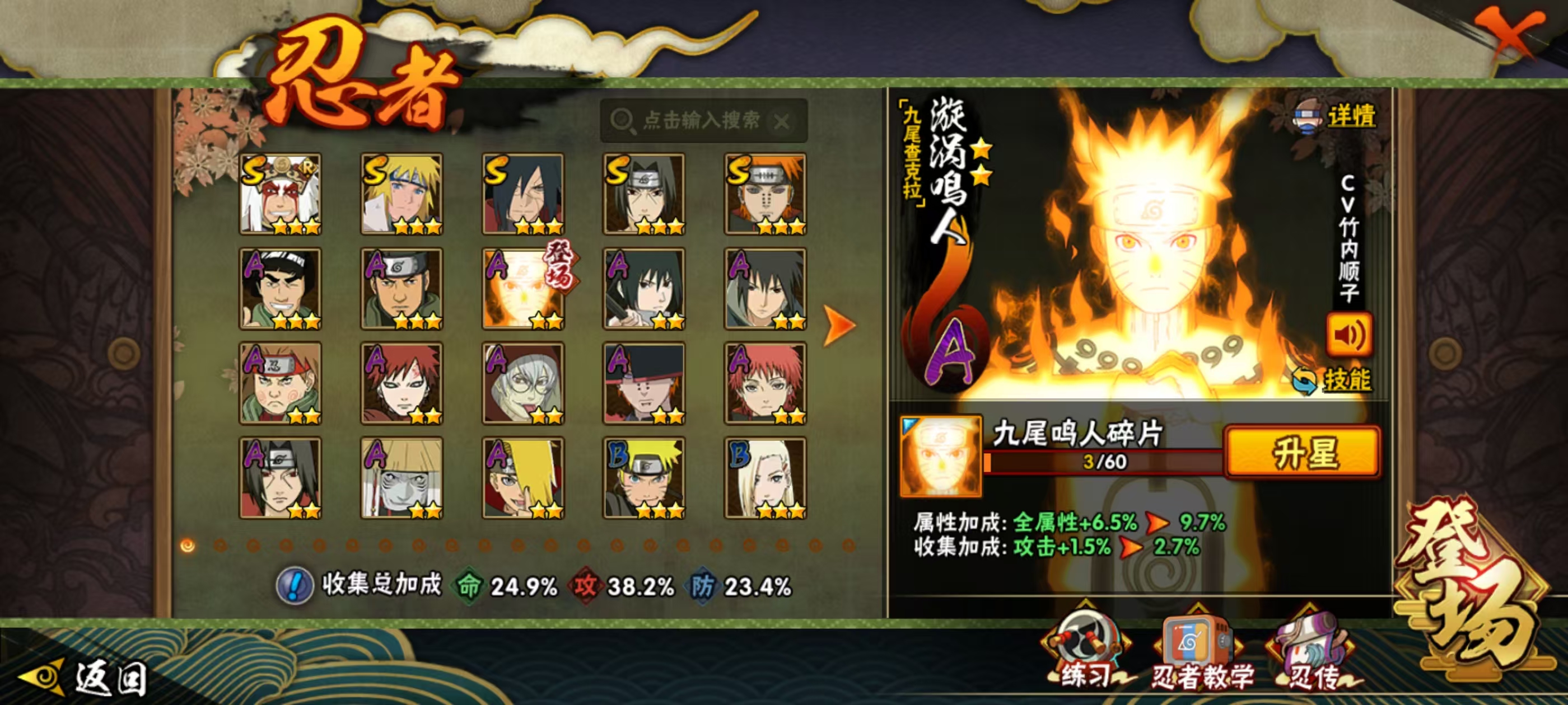 HYCMW41936火影忍者账号详情图3