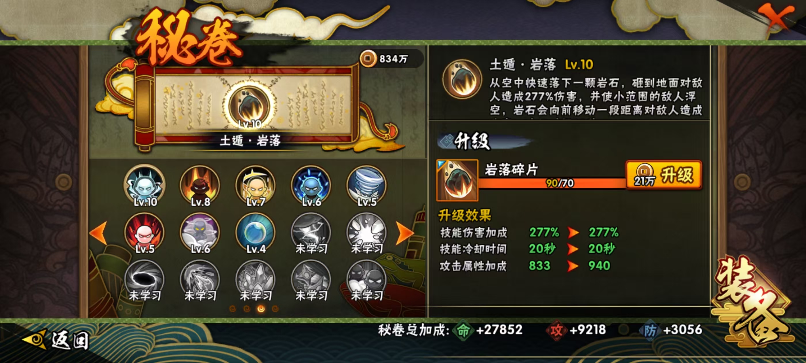 HYCMW41936火影忍者账号详情图8