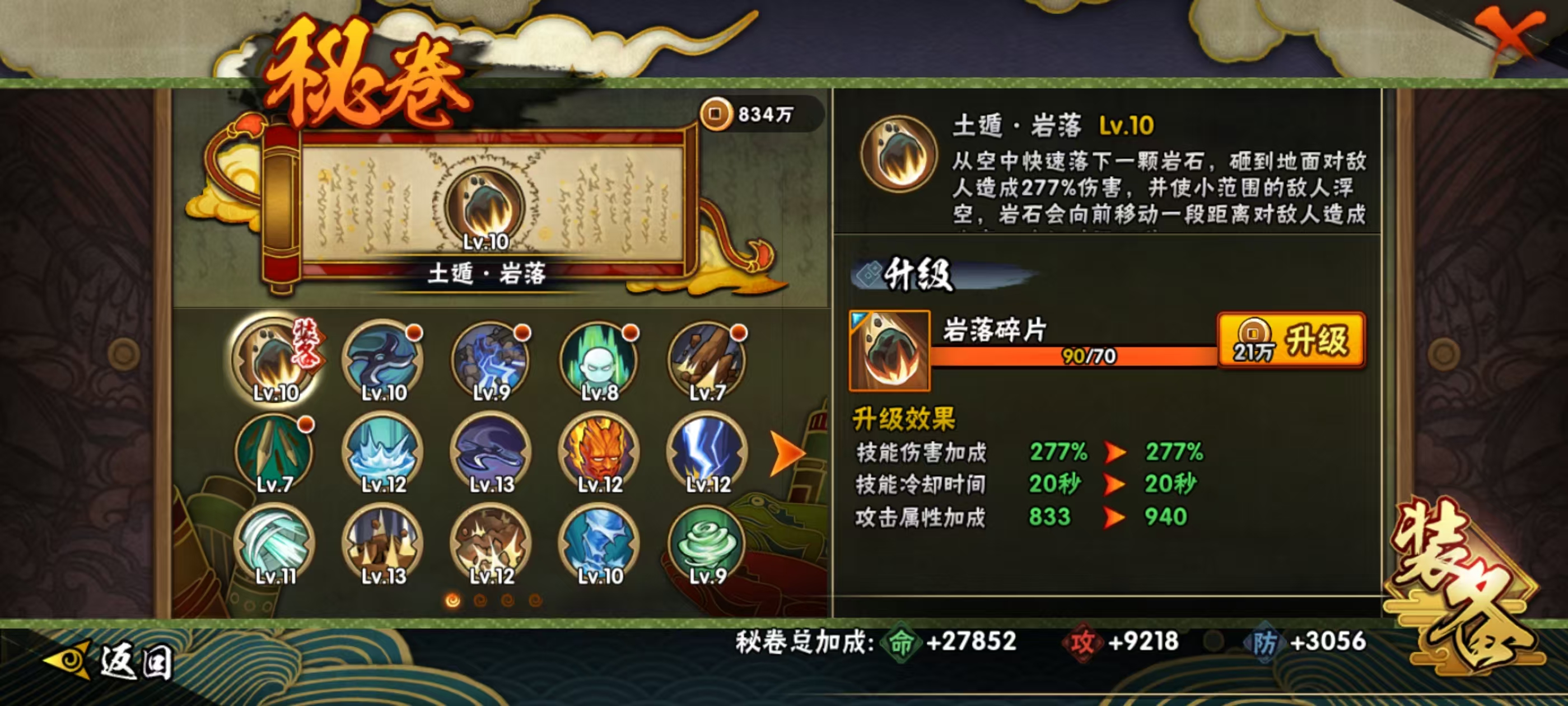 HYCMW41936火影忍者账号详情图16