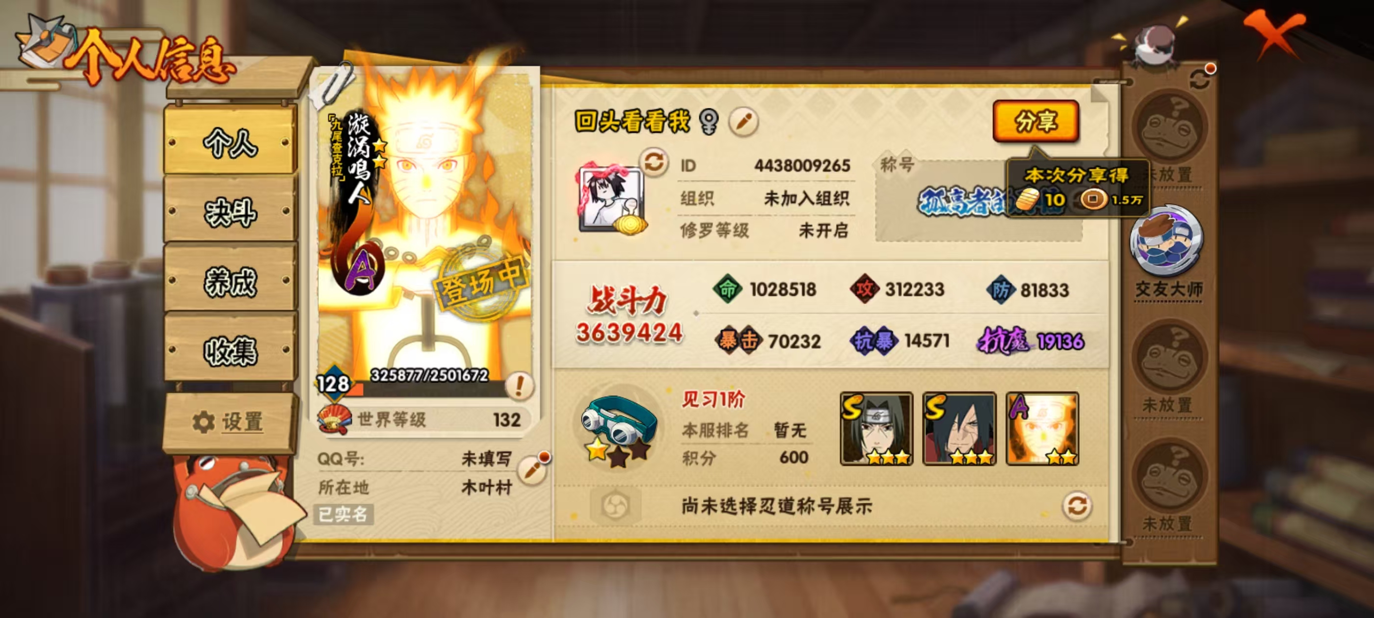 HYCMW41936火影忍者账号详情图6