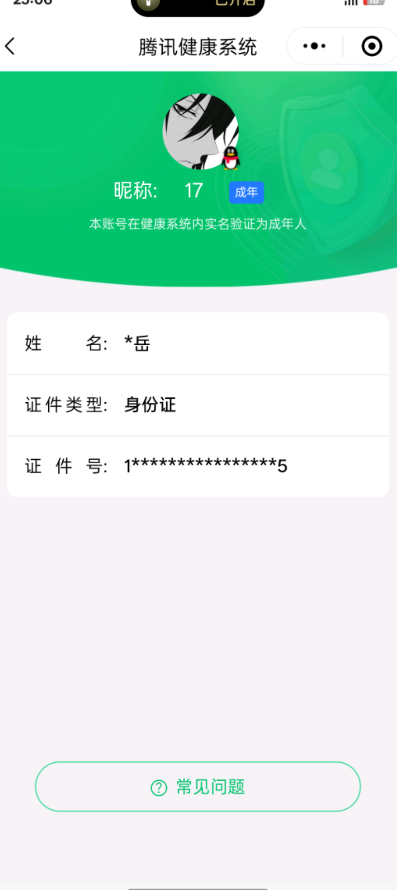 HYQM41030火影忍者账号详情图8 HYQM41030火影忍者账号详情图8