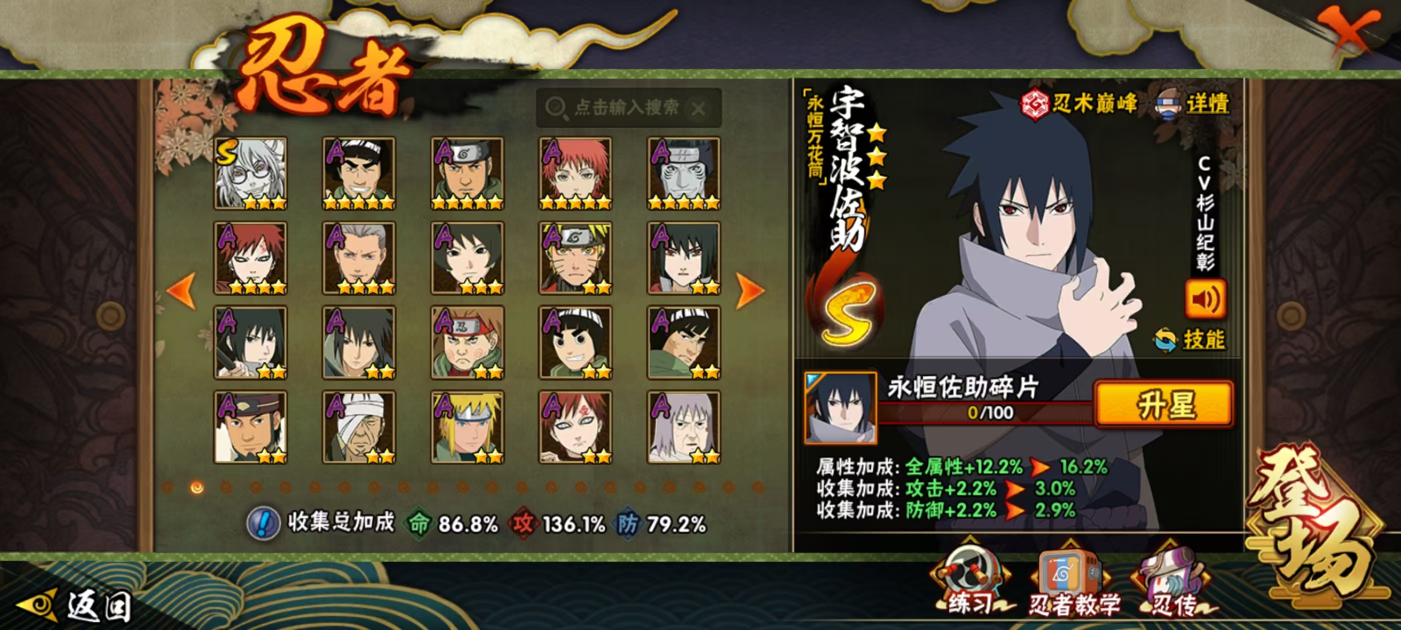 火影忍者账号安卓QQLHY057+【区服】2249【等级】145【S级数量】21【A级数量】34【B级数量】71【C级数