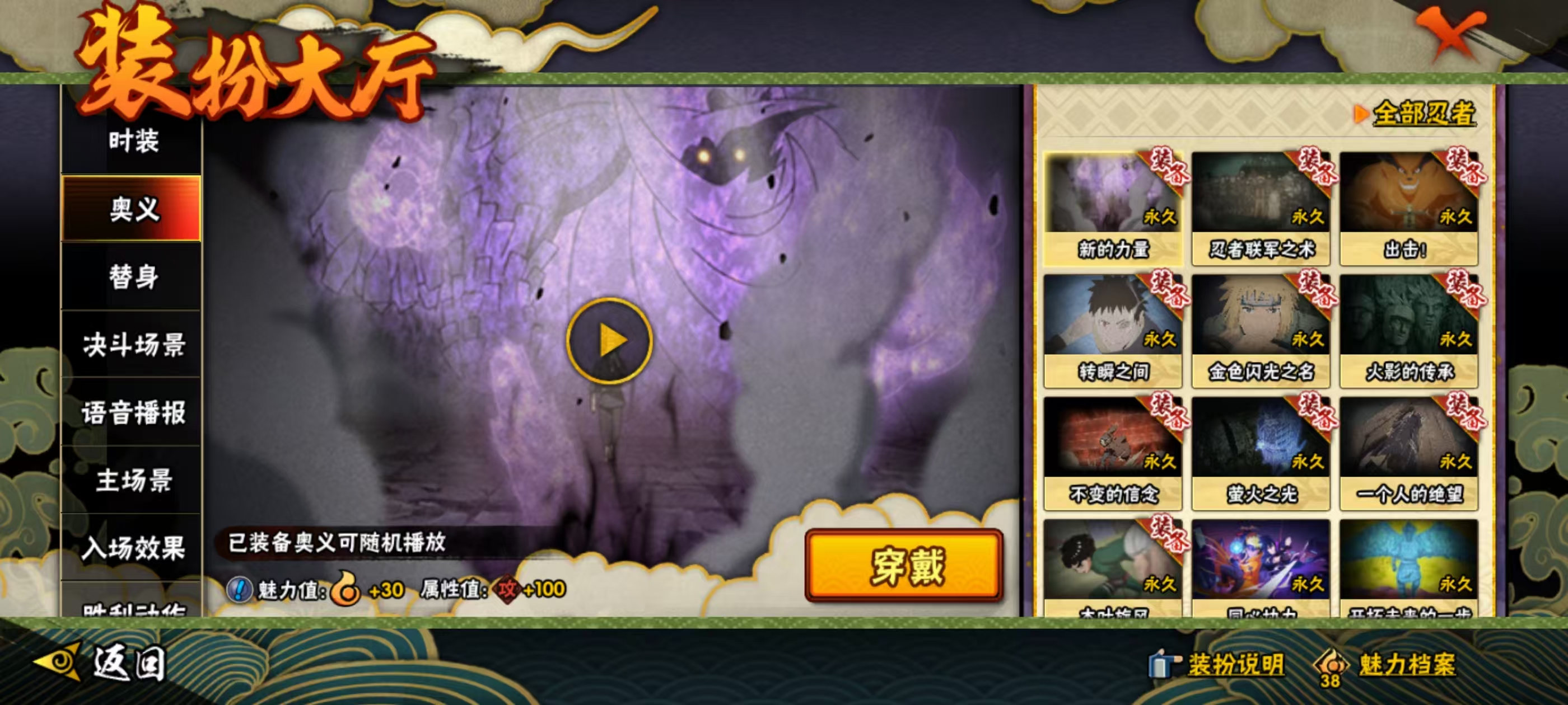 HYQM41030火影忍者账号详情图4 HYQM41030火影忍者账号详情图4