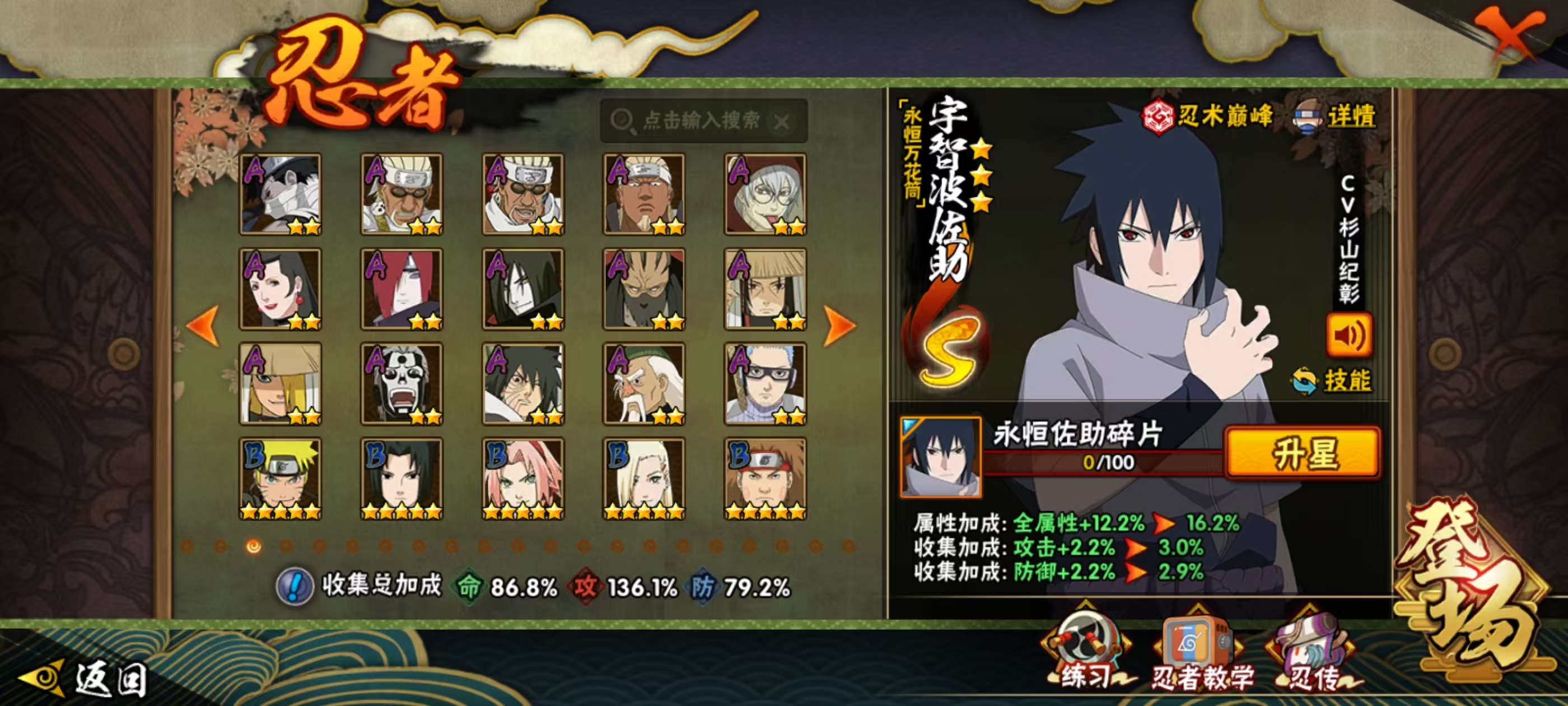 HYQM41030火影忍者账号详情图6 HYQM41030火影忍者账号详情图6