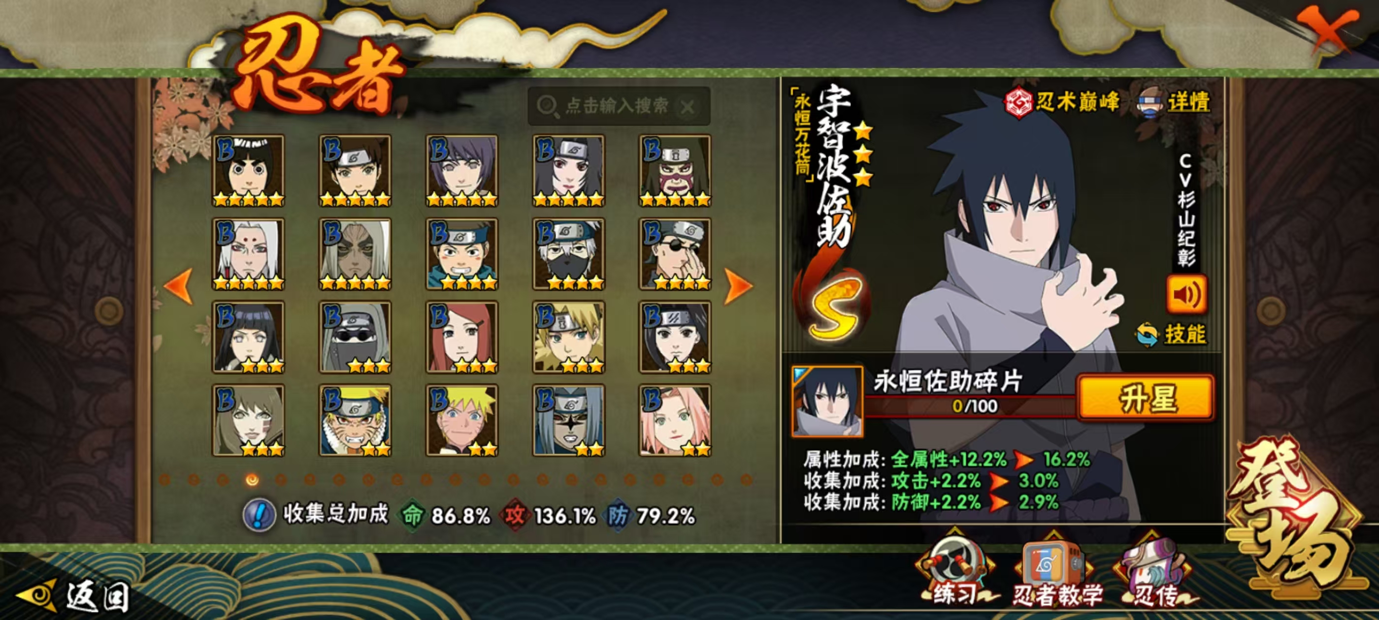 HYQM41030火影忍者账号详情图5 HYQM41030火影忍者账号详情图5