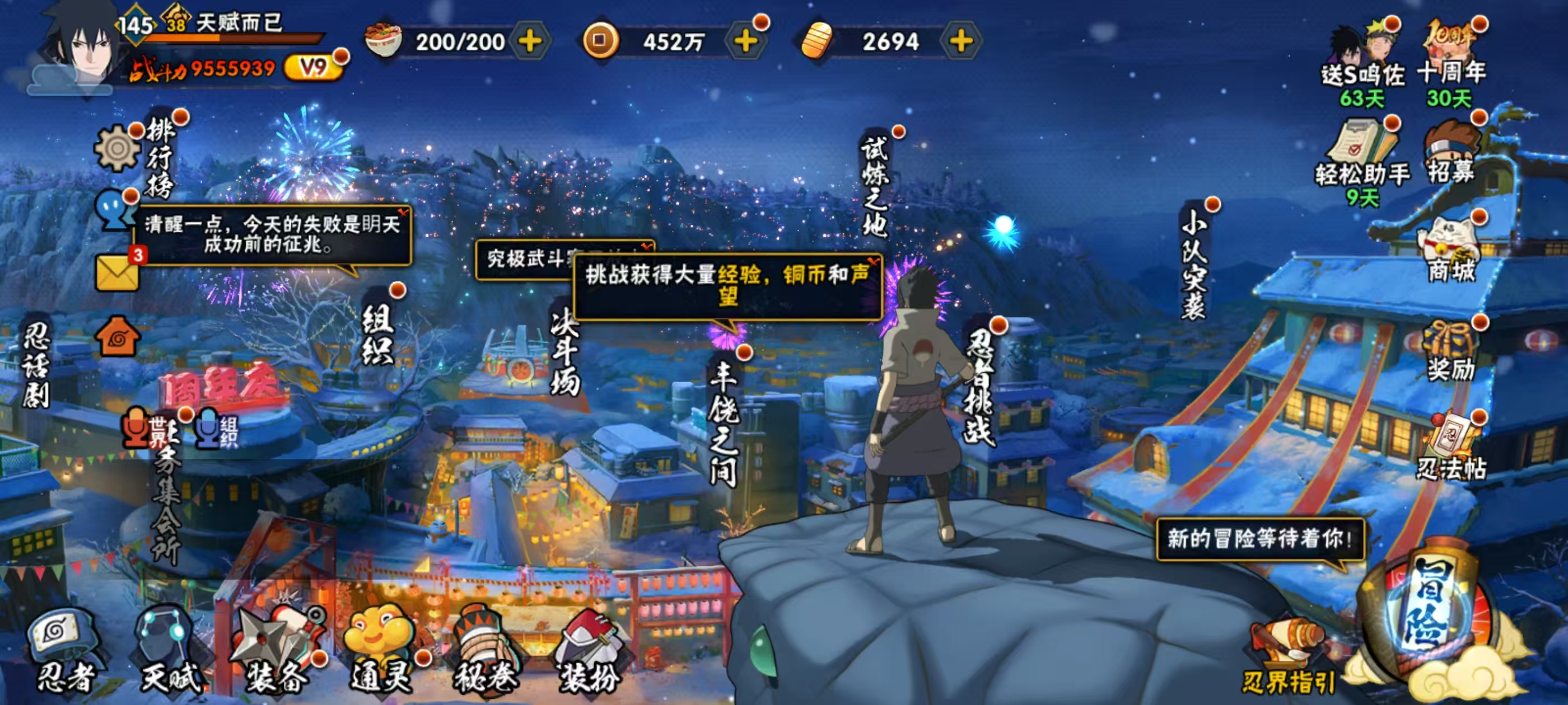 HYQM41030火影忍者账号详情图7 HYQM41030火影忍者账号详情图7