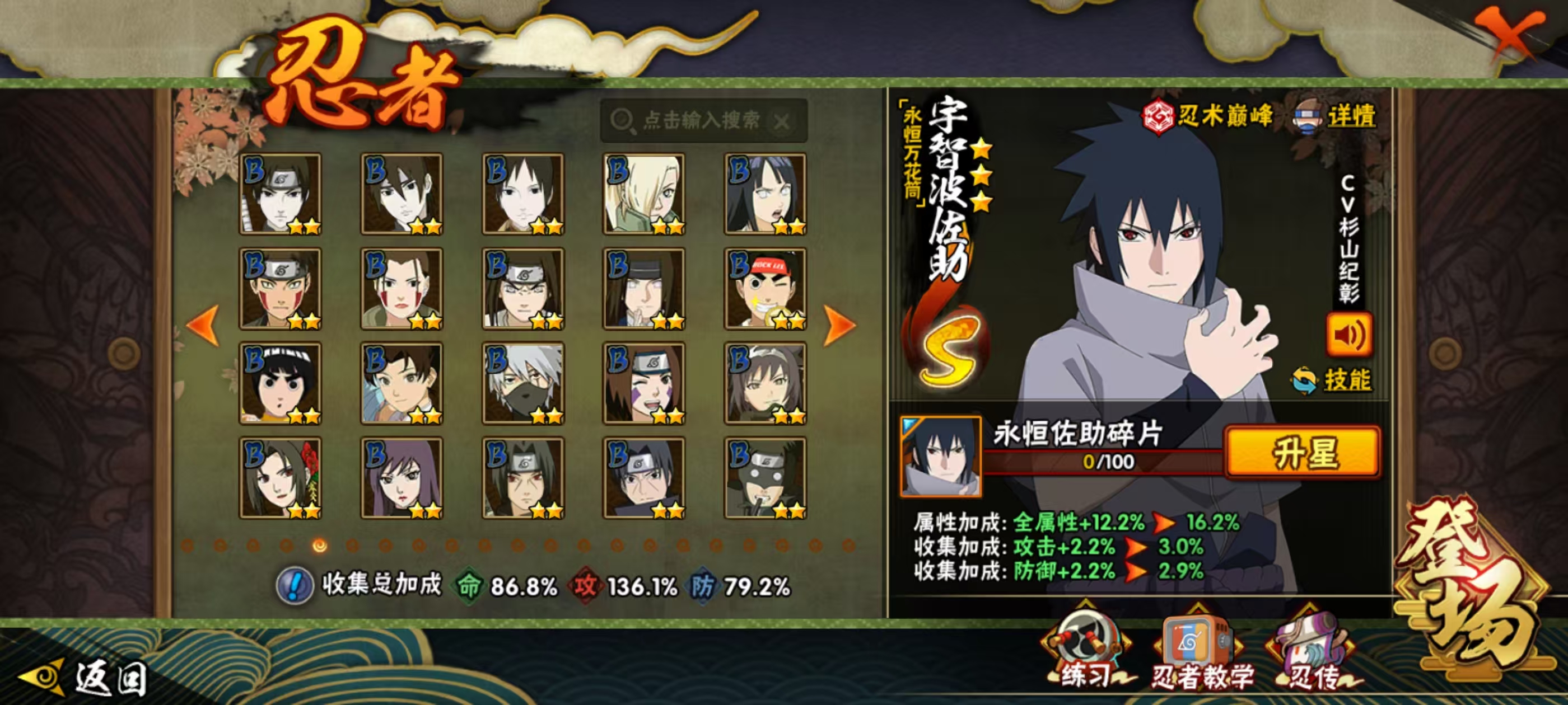 HYQM41030火影忍者账号详情图10 HYQM41030火影忍者账号详情图10