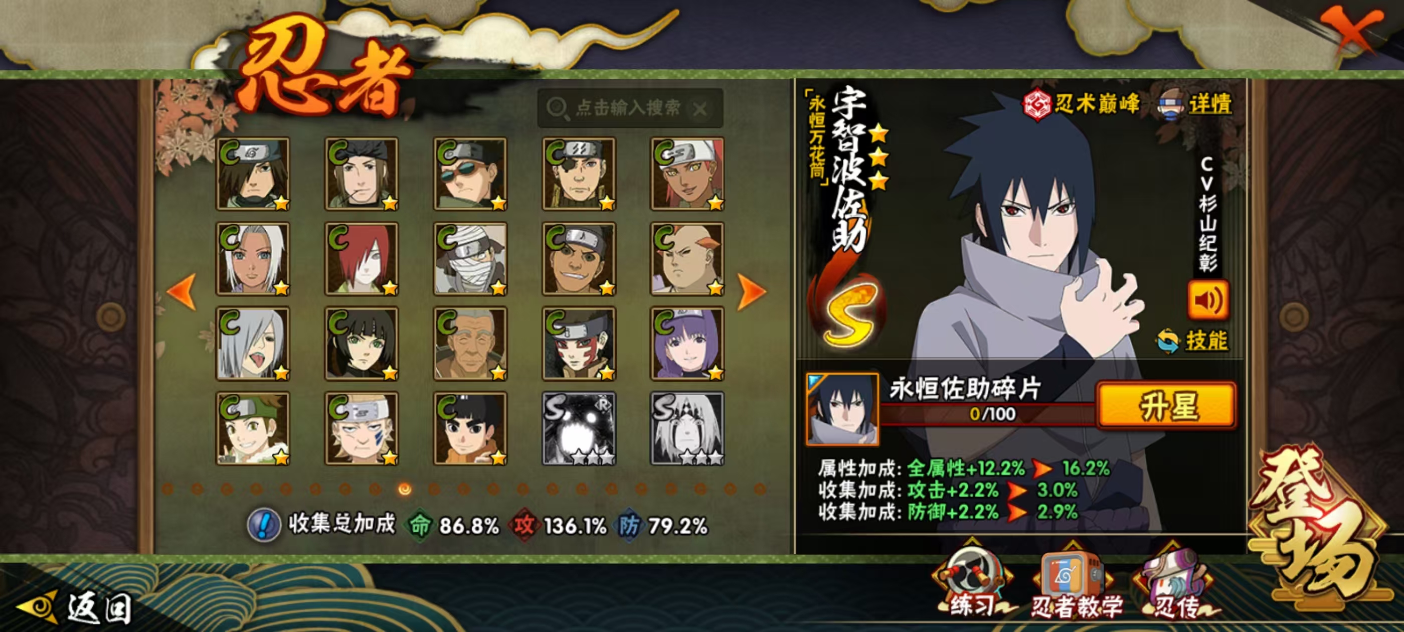 HYQM41030火影忍者账号详情图13 HYQM41030火影忍者账号详情图13