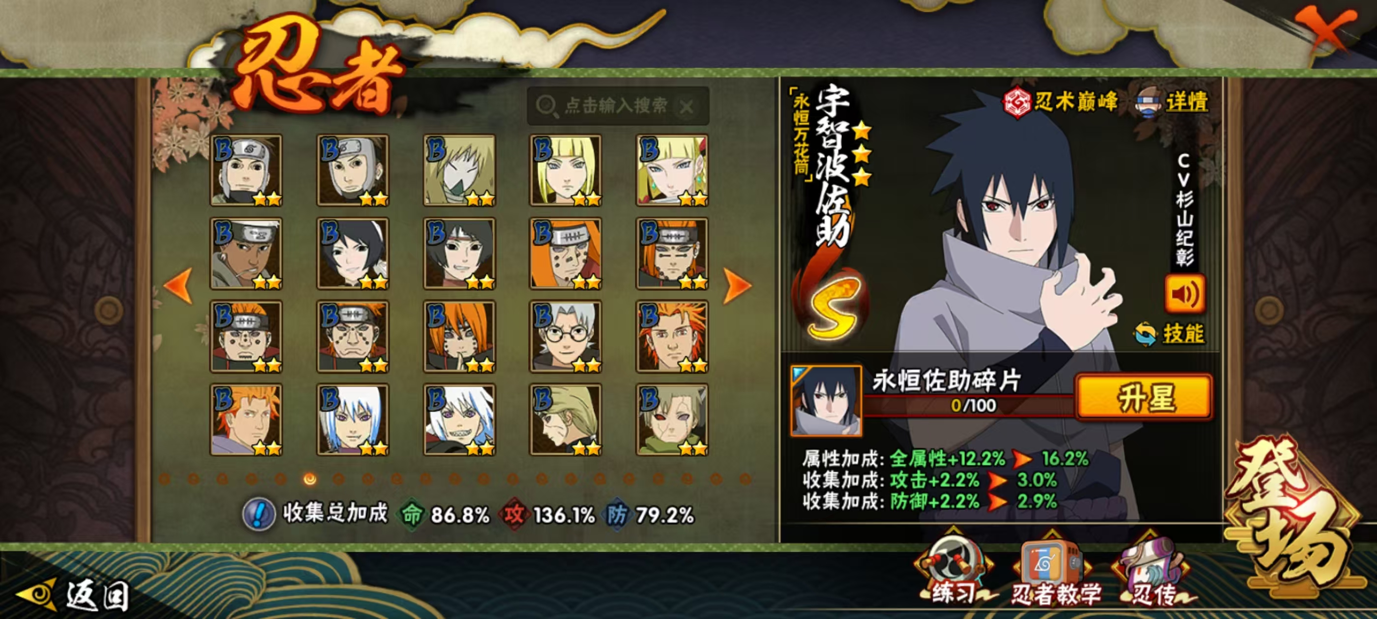 HYQM41030火影忍者账号详情图18 HYQM41030火影忍者账号详情图18