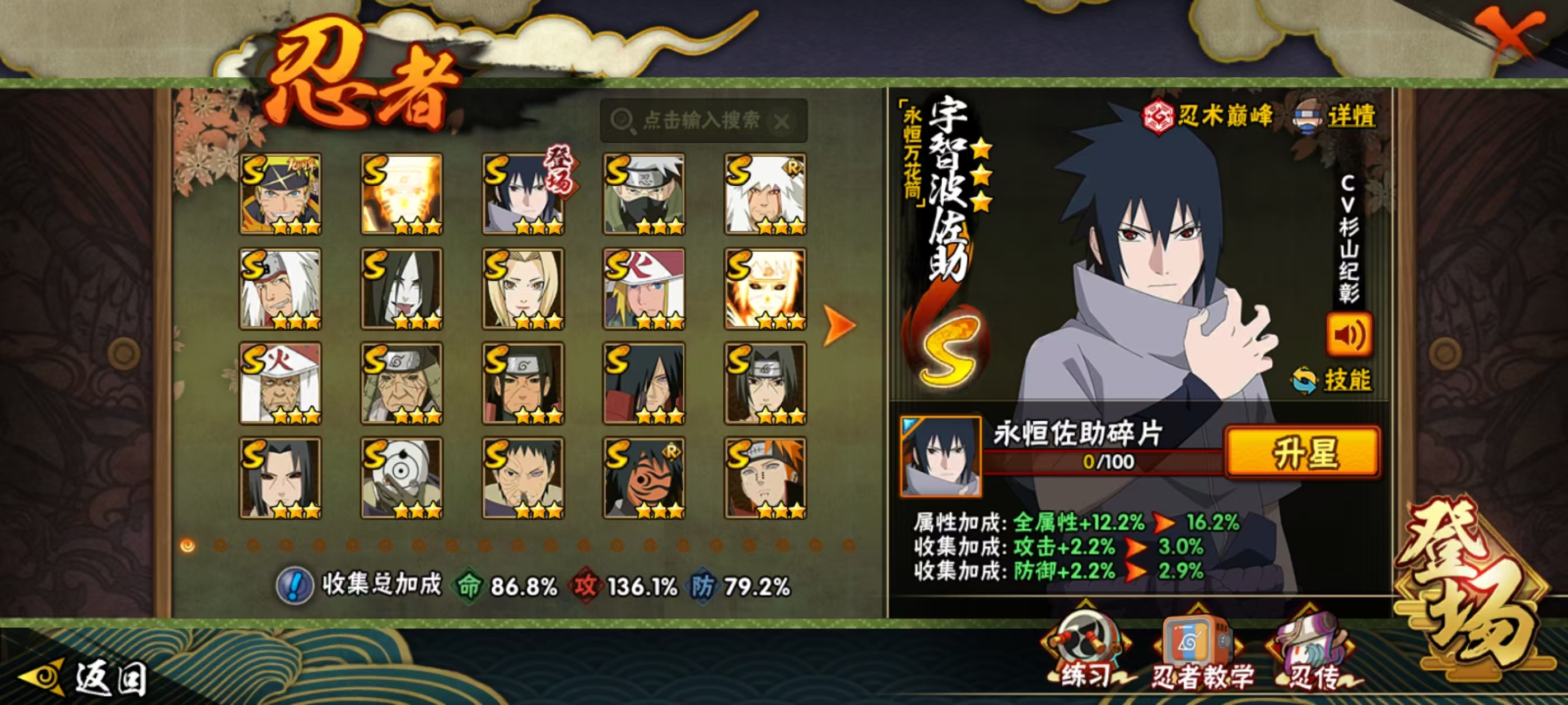 HYQM41030火影忍者账号详情图19 HYQM41030火影忍者账号详情图19