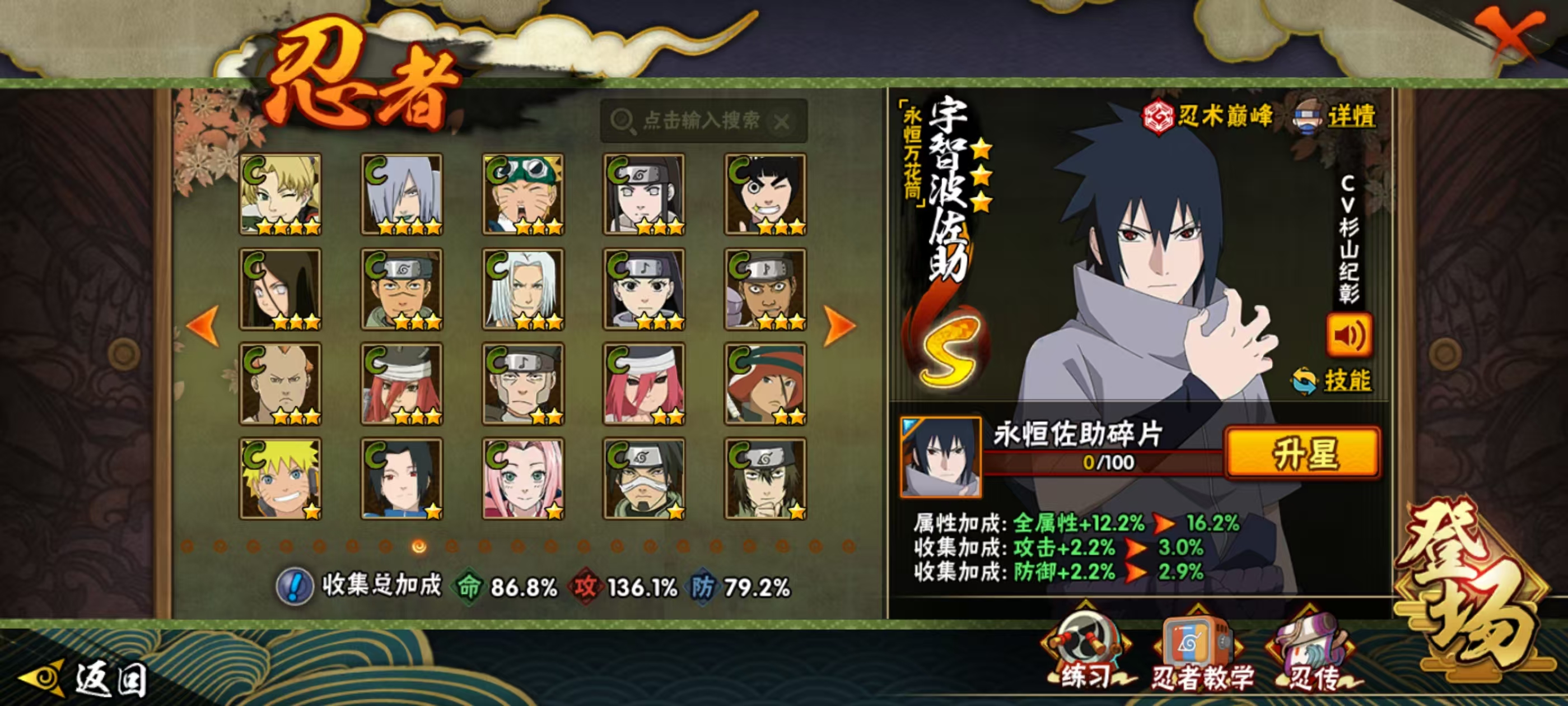 HYQM41030火影忍者账号详情图22 HYQM41030火影忍者账号详情图22