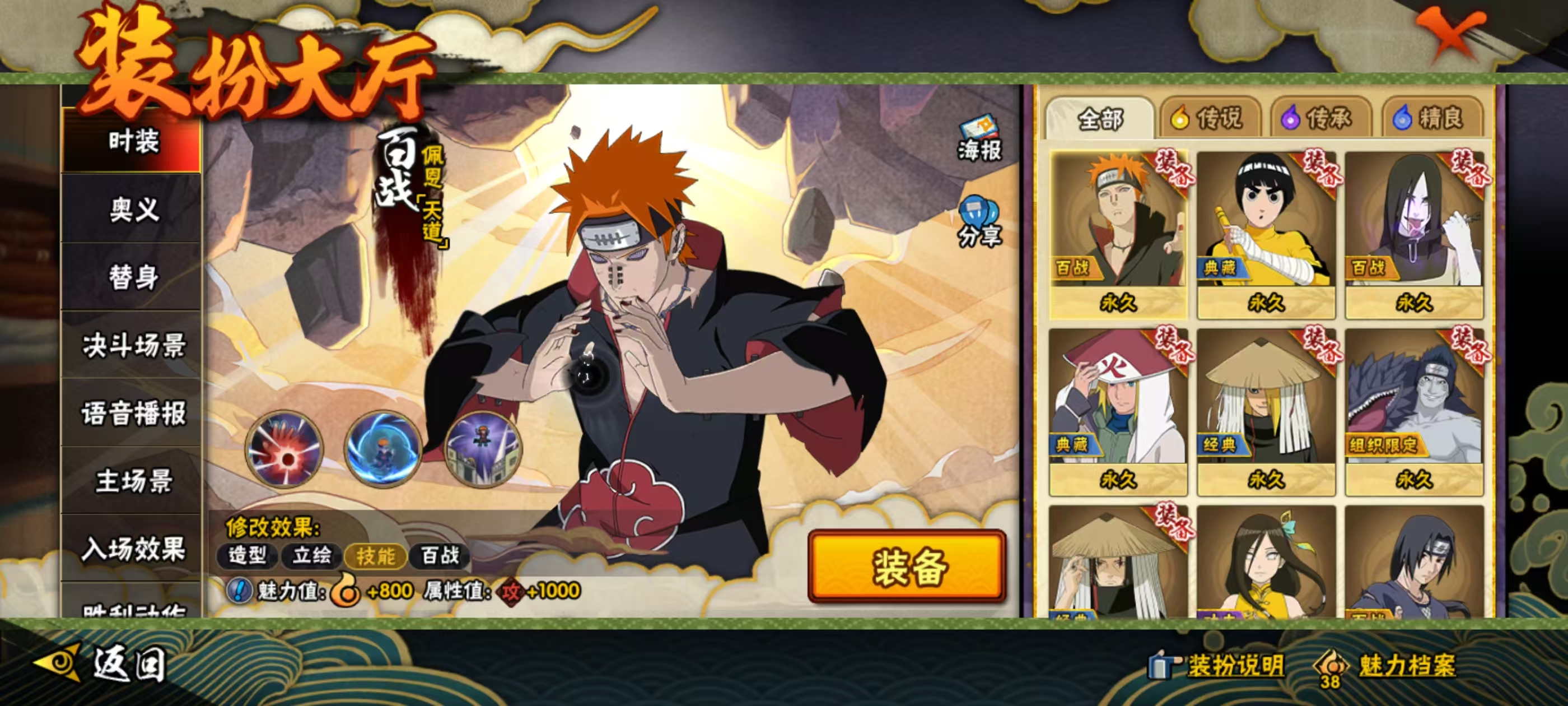 HYQM41030火影忍者账号详情图17 HYQM41030火影忍者账号详情图17