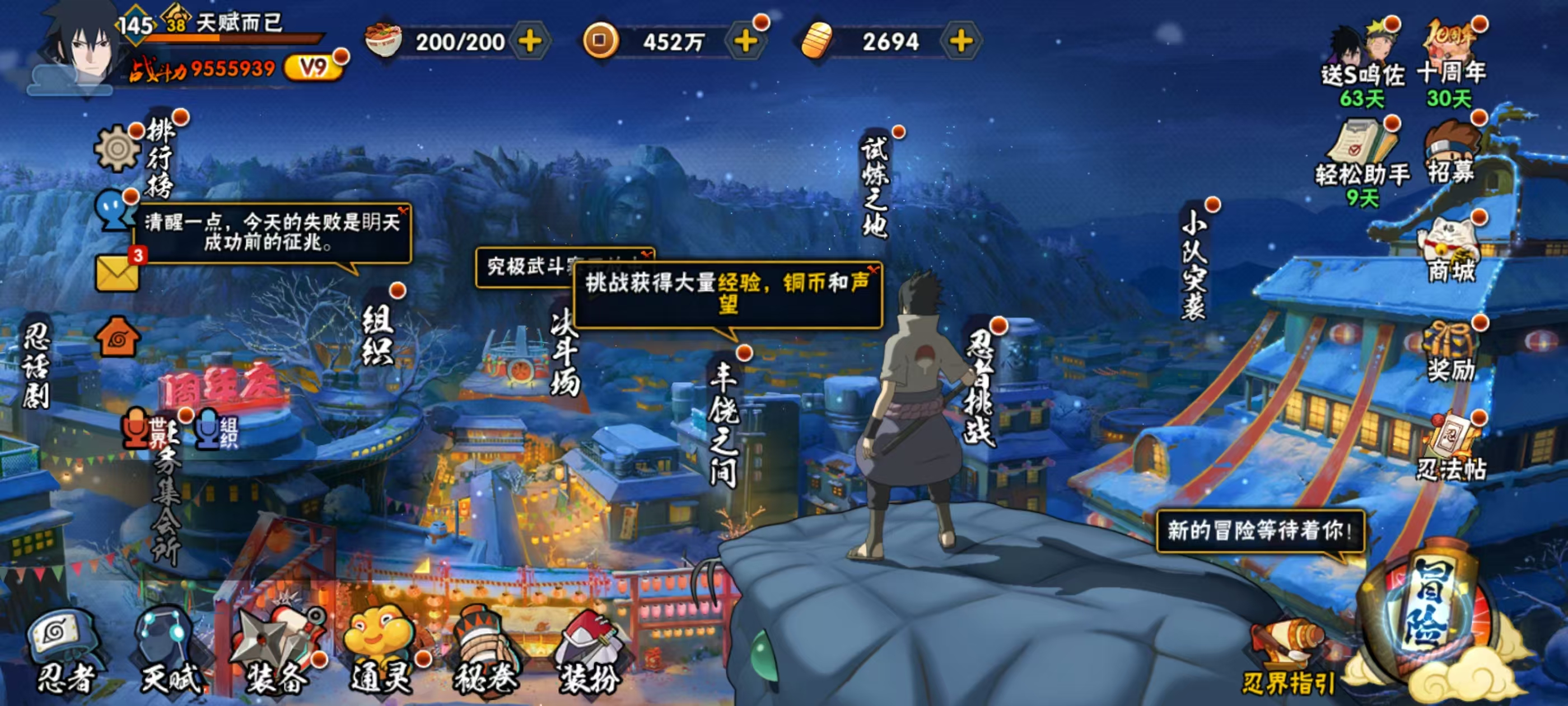 HYQM41030火影忍者账号详情图23 HYQM41030火影忍者账号详情图23