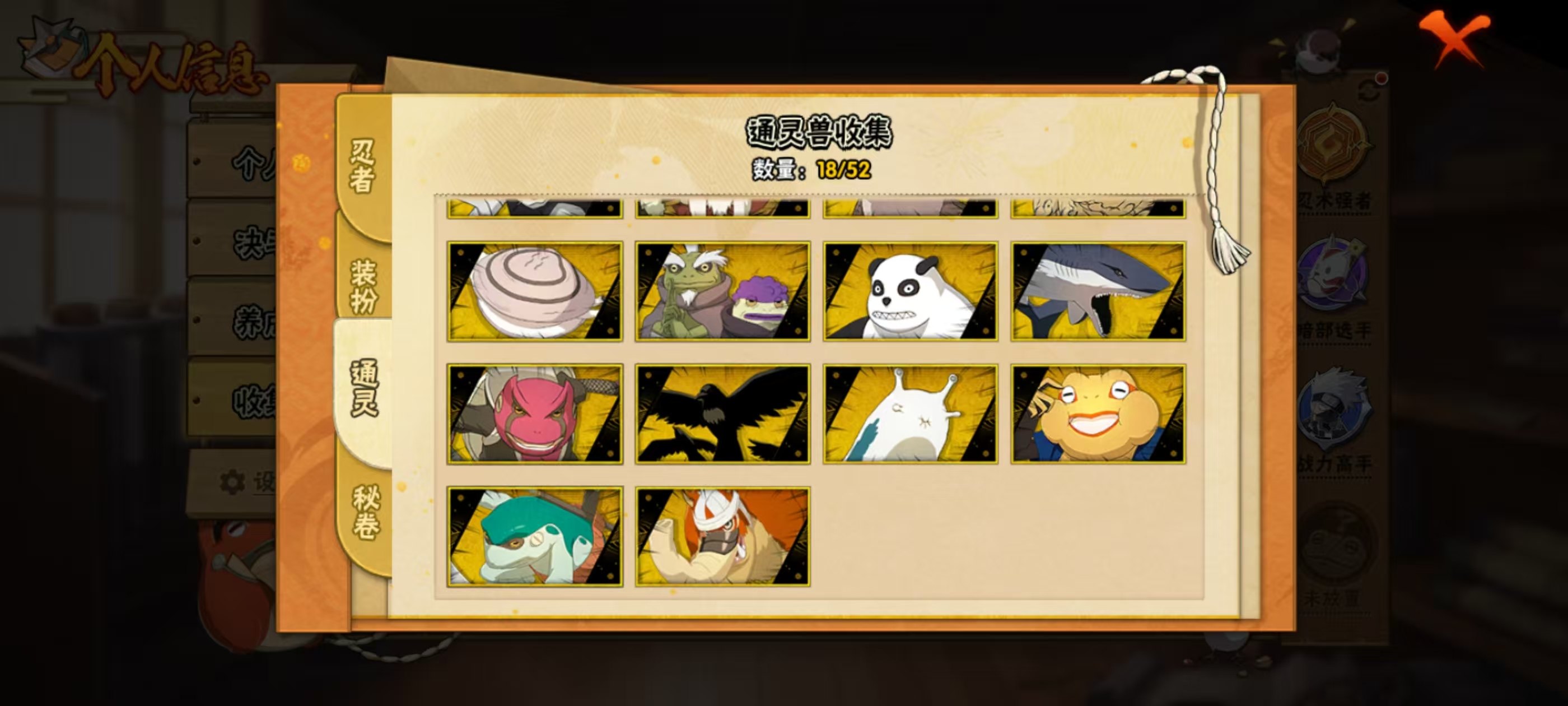 HYQM41030火影忍者账号详情图9 HYQM41030火影忍者账号详情图9