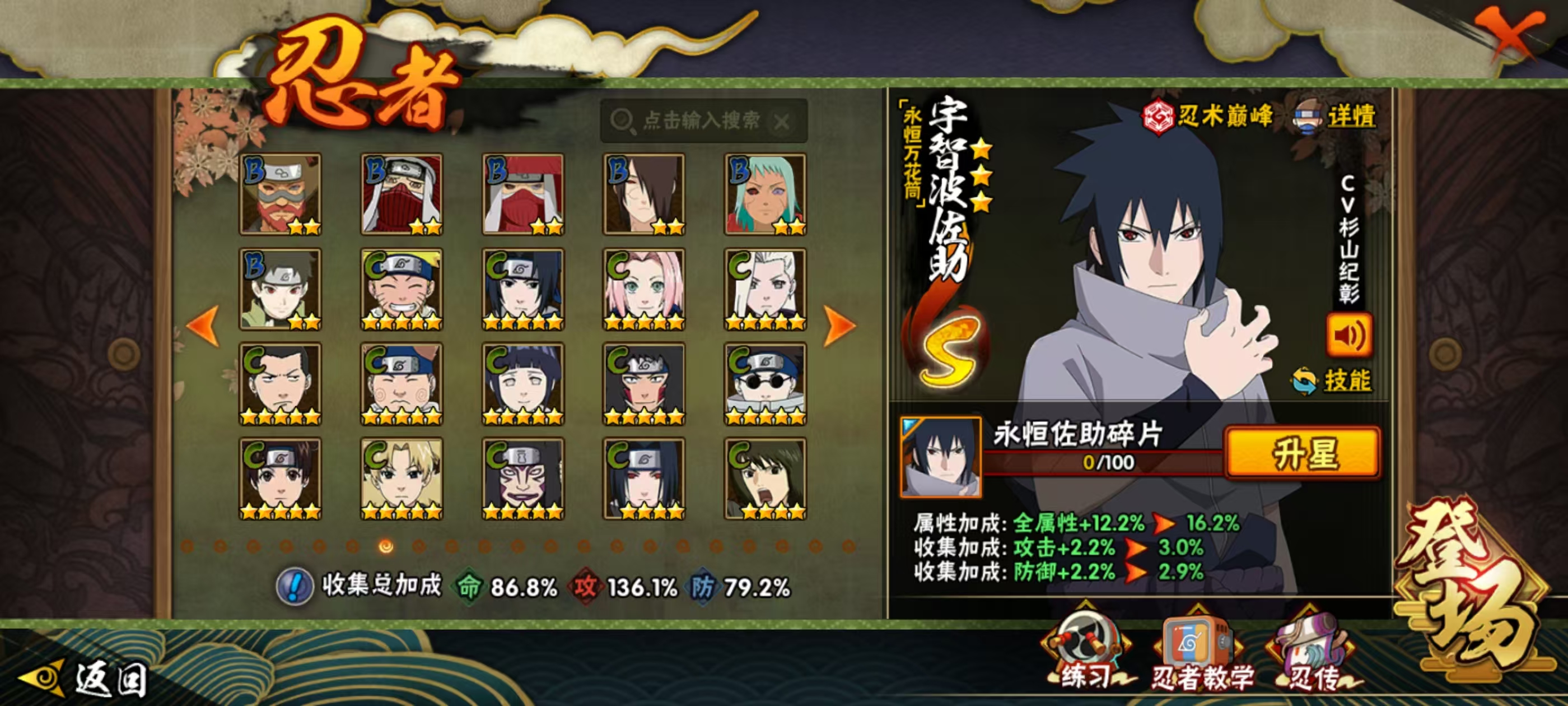 HYQM41030火影忍者账号详情图25 HYQM41030火影忍者账号详情图25