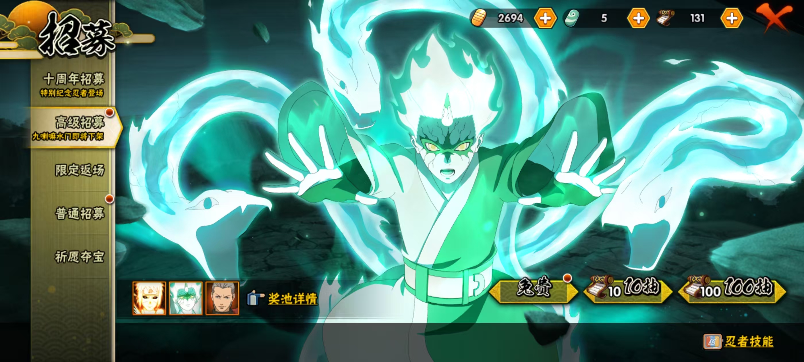 HYQM41030火影忍者账号详情图24 HYQM41030火影忍者账号详情图24