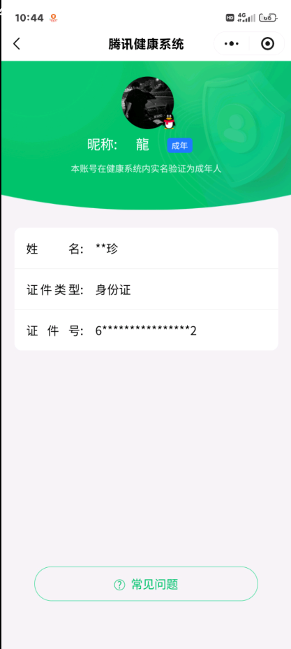 WZQM426573王者荣耀账号详情图15 WZQM426573王者荣耀账号详情图15