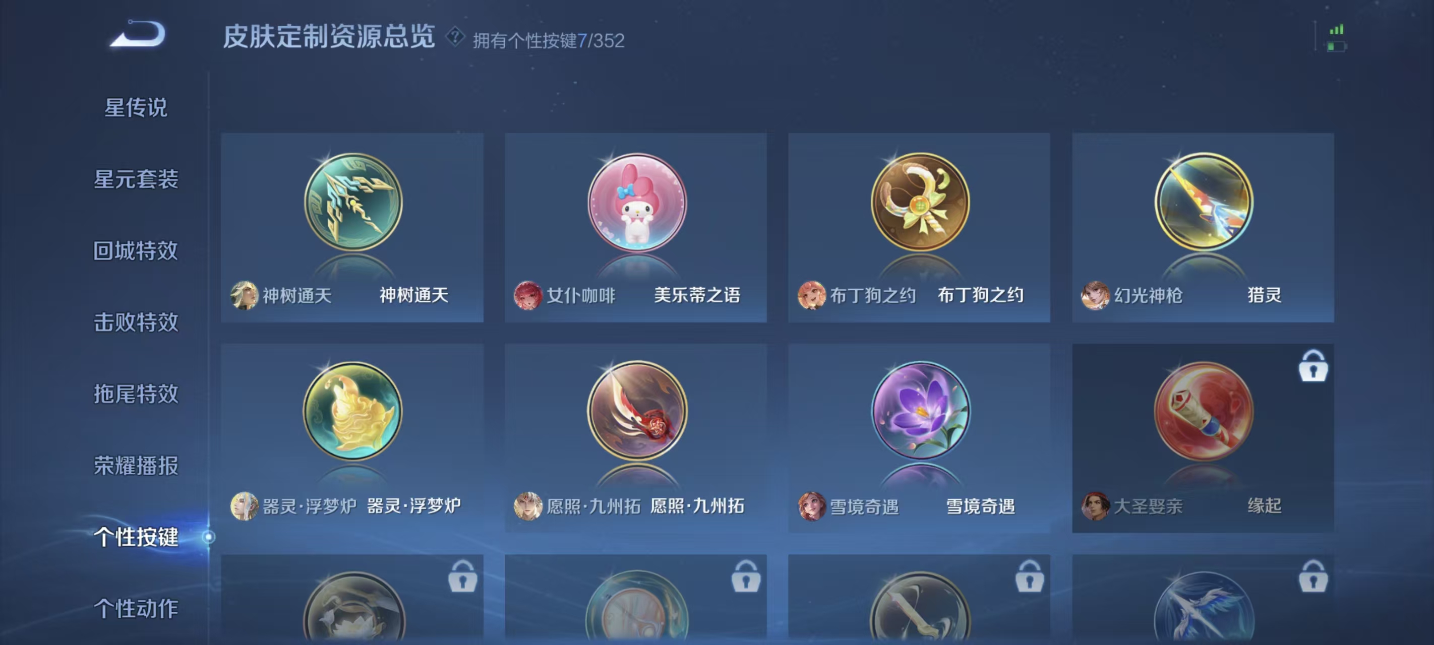 王者荣耀账号安卓QQLWZ070+安卓Q-168皮肤-124英雄 
【传说皮肤】 神树通天 鸣野蒿 幻光神枪 愿照·九州