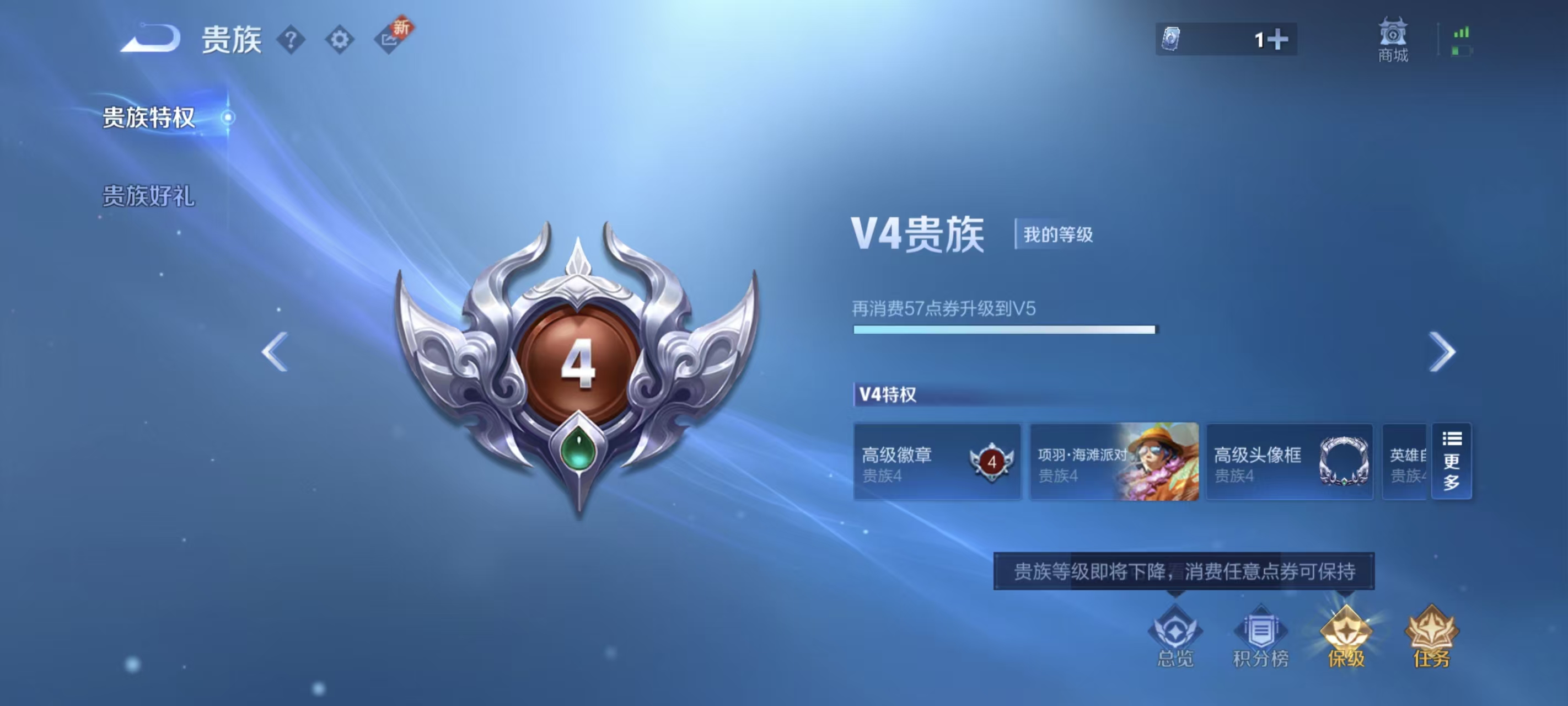 WZQM426573王者荣耀账号详情图5 WZQM426573王者荣耀账号详情图5