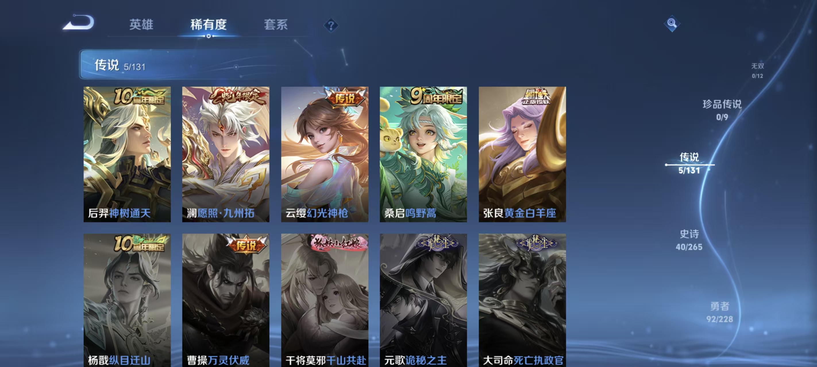 WZQM426573王者荣耀账号详情图4 WZQM426573王者荣耀账号详情图4