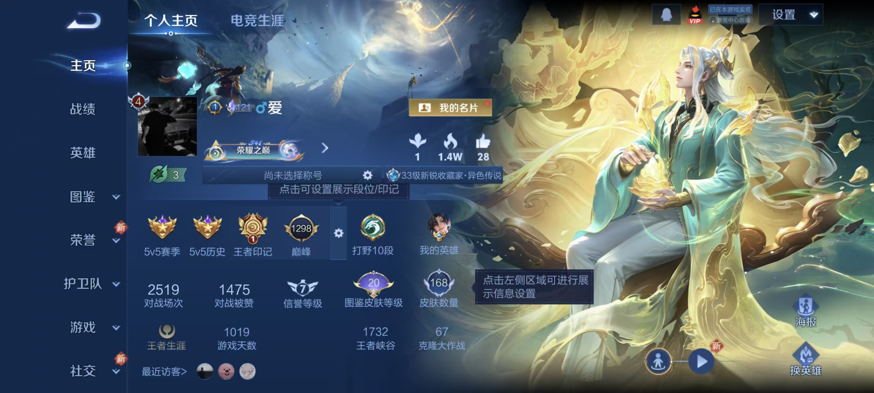 WZQM426573王者荣耀账号详情图6 WZQM426573王者荣耀账号详情图6