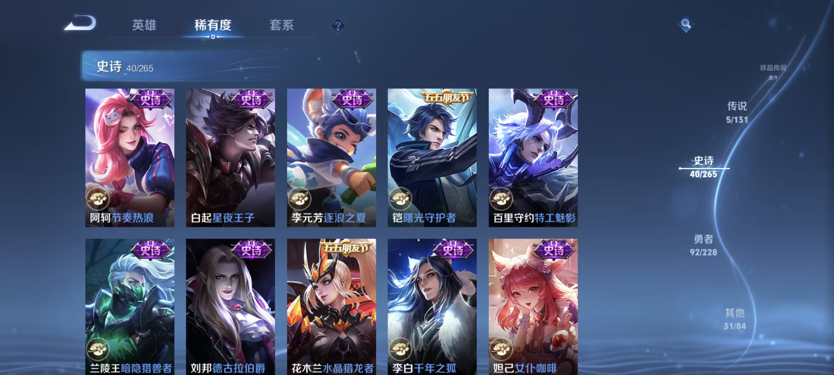 WZQM426573王者荣耀账号详情图7 WZQM426573王者荣耀账号详情图7