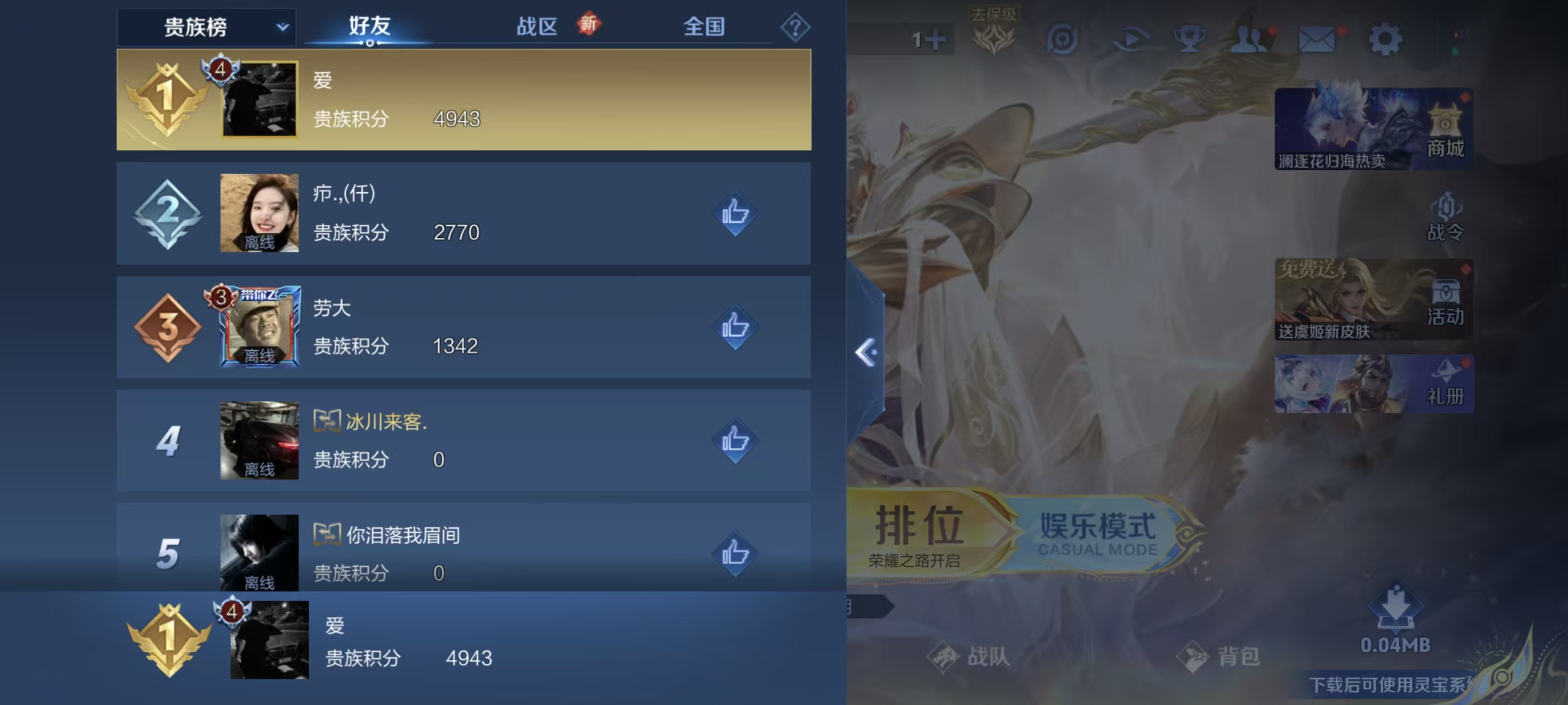 WZQM426573王者荣耀账号详情图10 WZQM426573王者荣耀账号详情图10