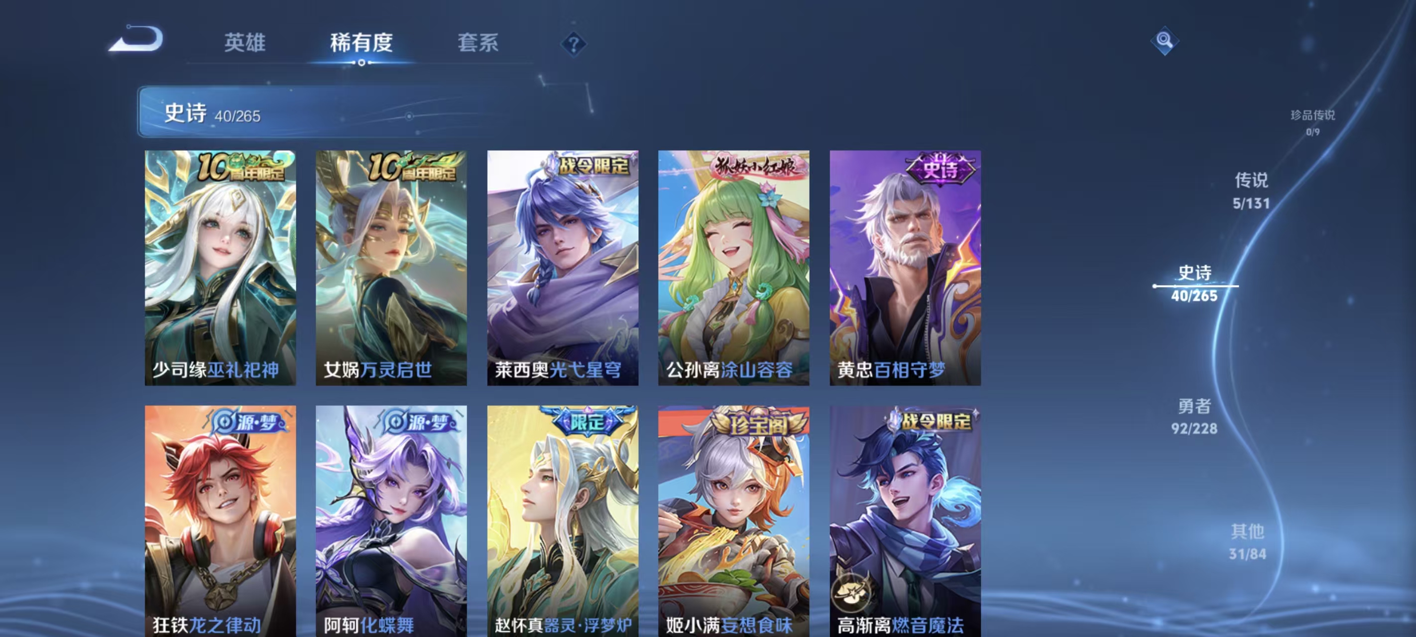 WZQM426573王者荣耀账号详情图9 WZQM426573王者荣耀账号详情图9