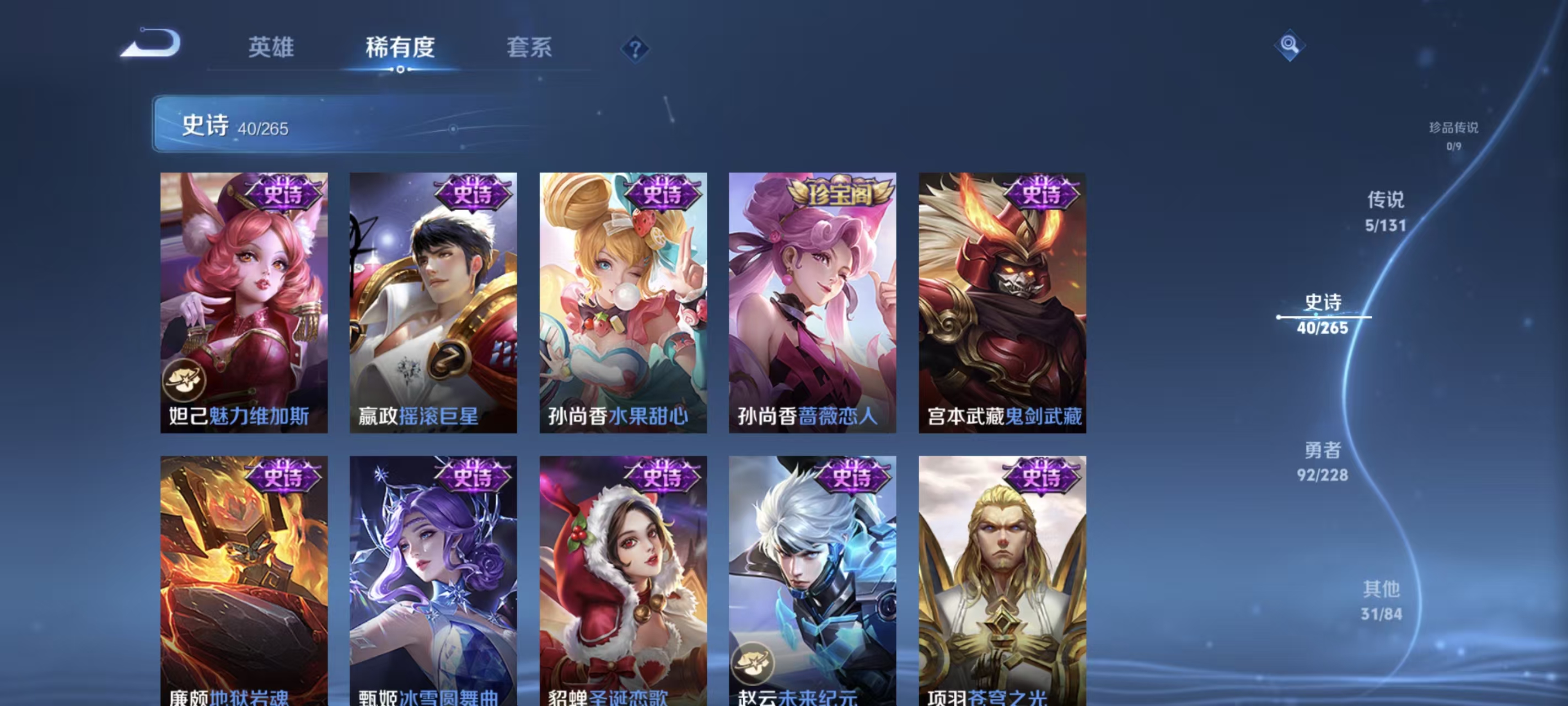 WZQM426573王者荣耀账号详情图13 WZQM426573王者荣耀账号详情图13