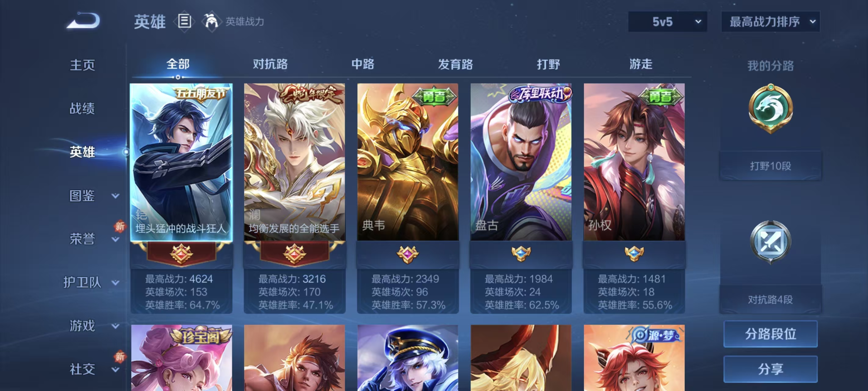 WZQM426573王者荣耀账号详情图14 WZQM426573王者荣耀账号详情图14