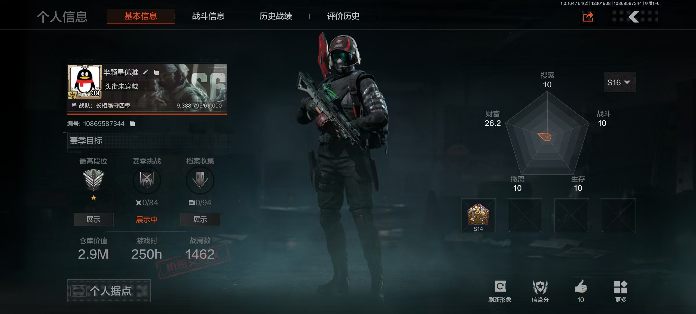 AQQM40727暗区突围账号详情图4