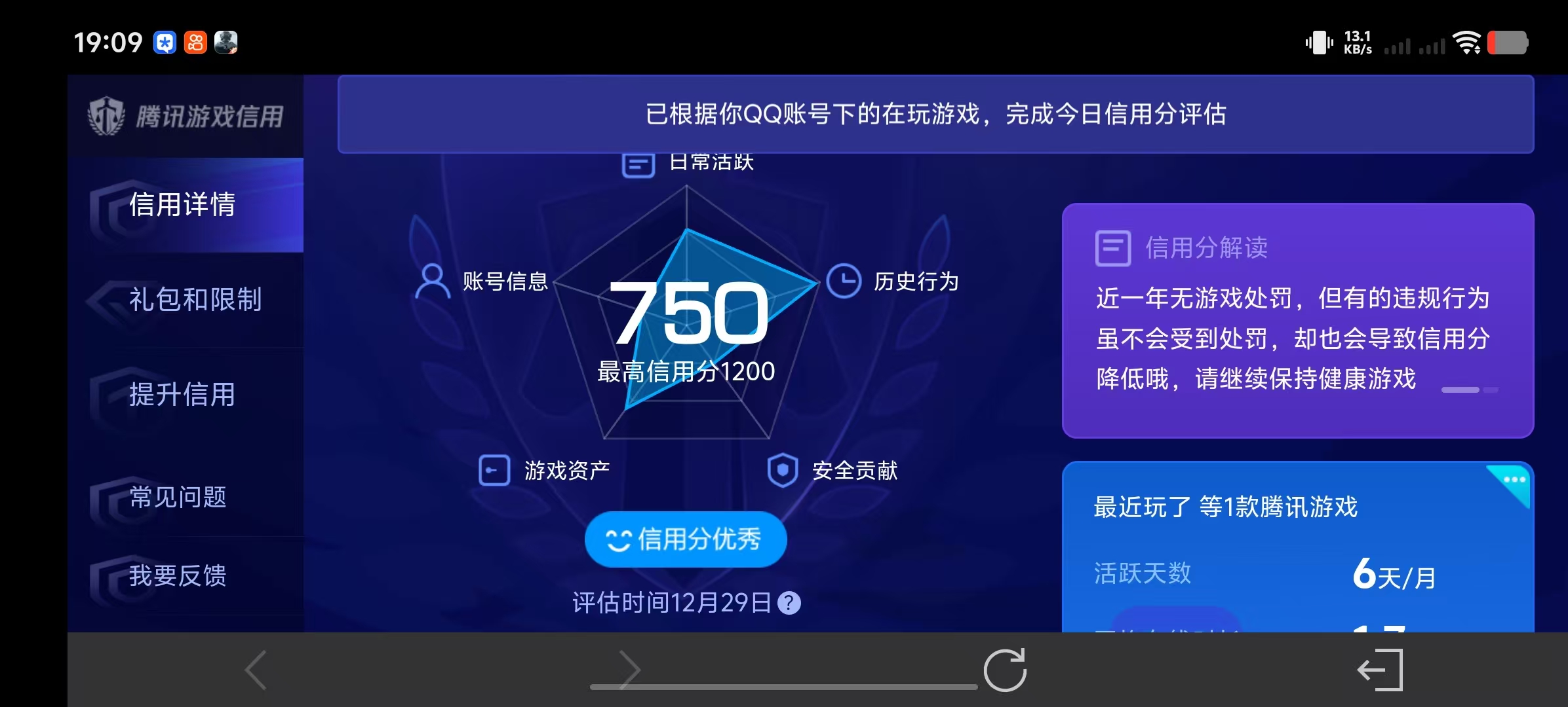 AQQM40727暗区突围账号详情图21