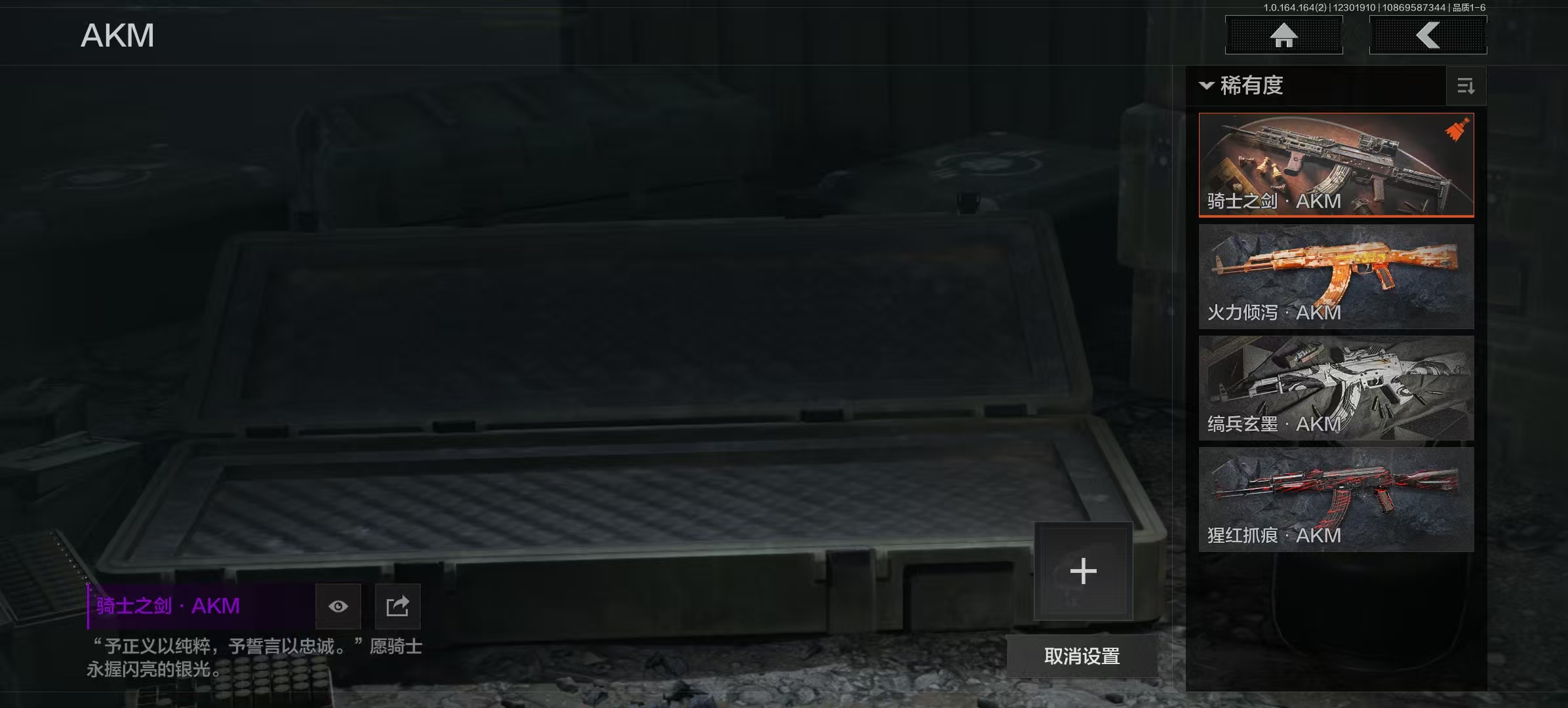 AQQM40727暗区突围账号详情图8