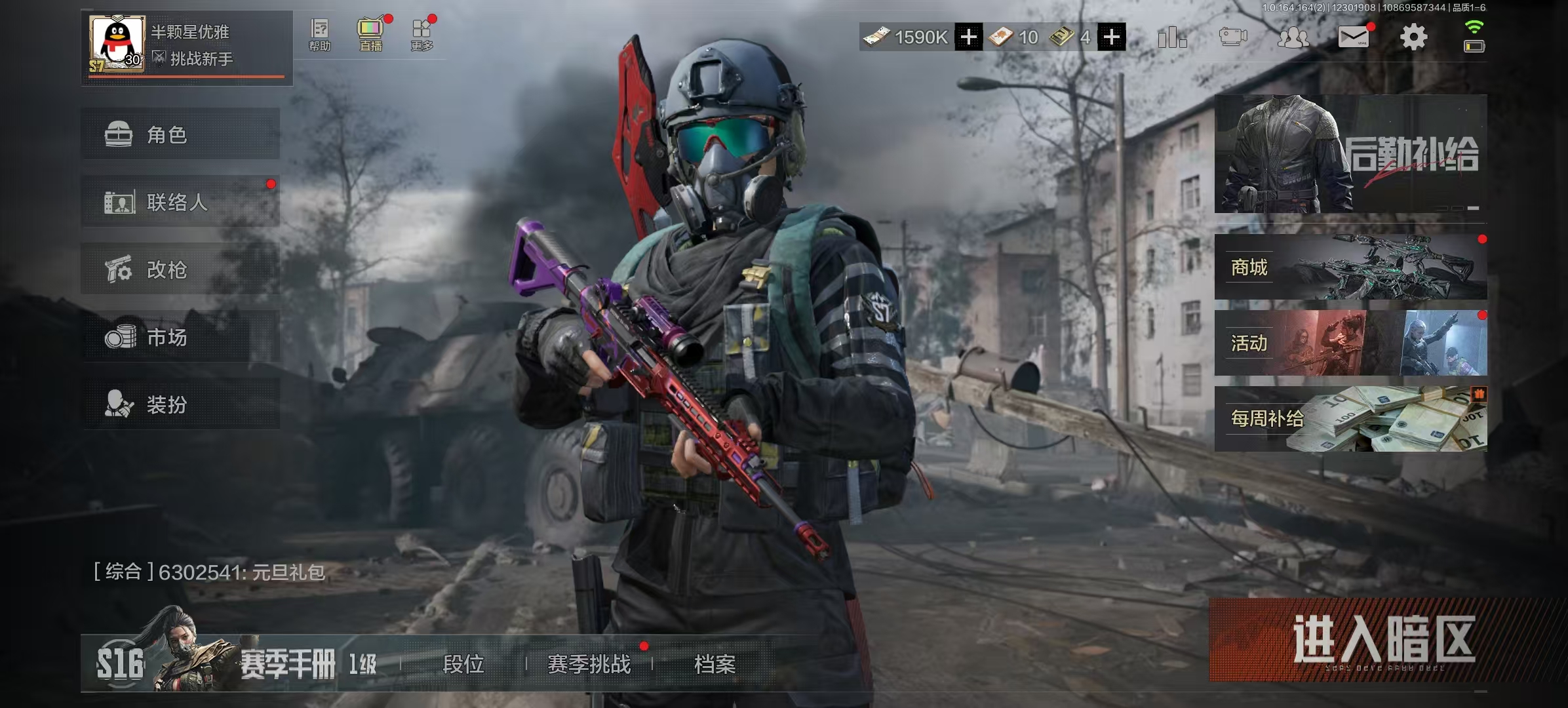 暗区突围账号安卓QQLAQ088+安卓Q区不可二次 仓库价值2M 科恩币 1059000 收割者 告丧夜曲AR57 告丧夜曲AUG 伦琴幻影FAL