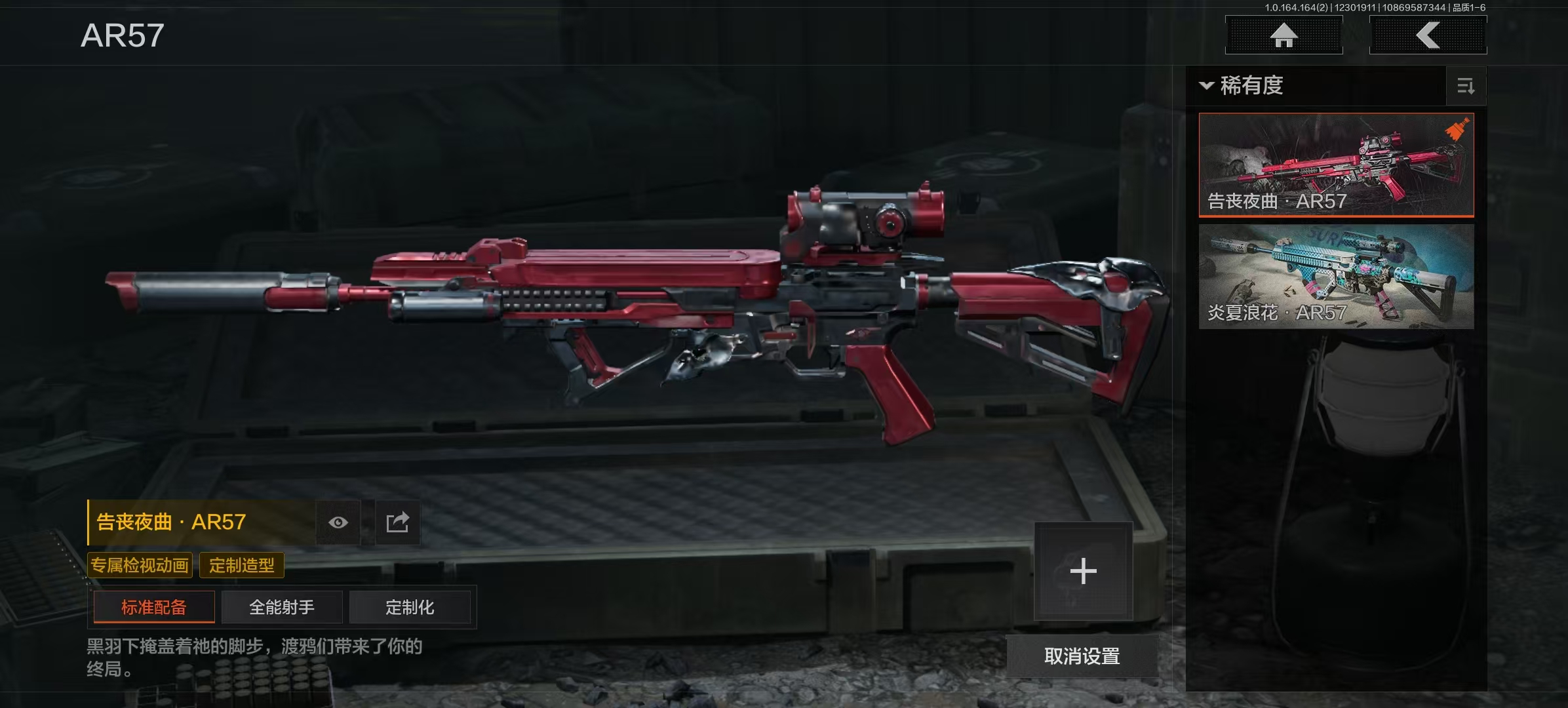 AQQM40727暗区突围账号详情图16