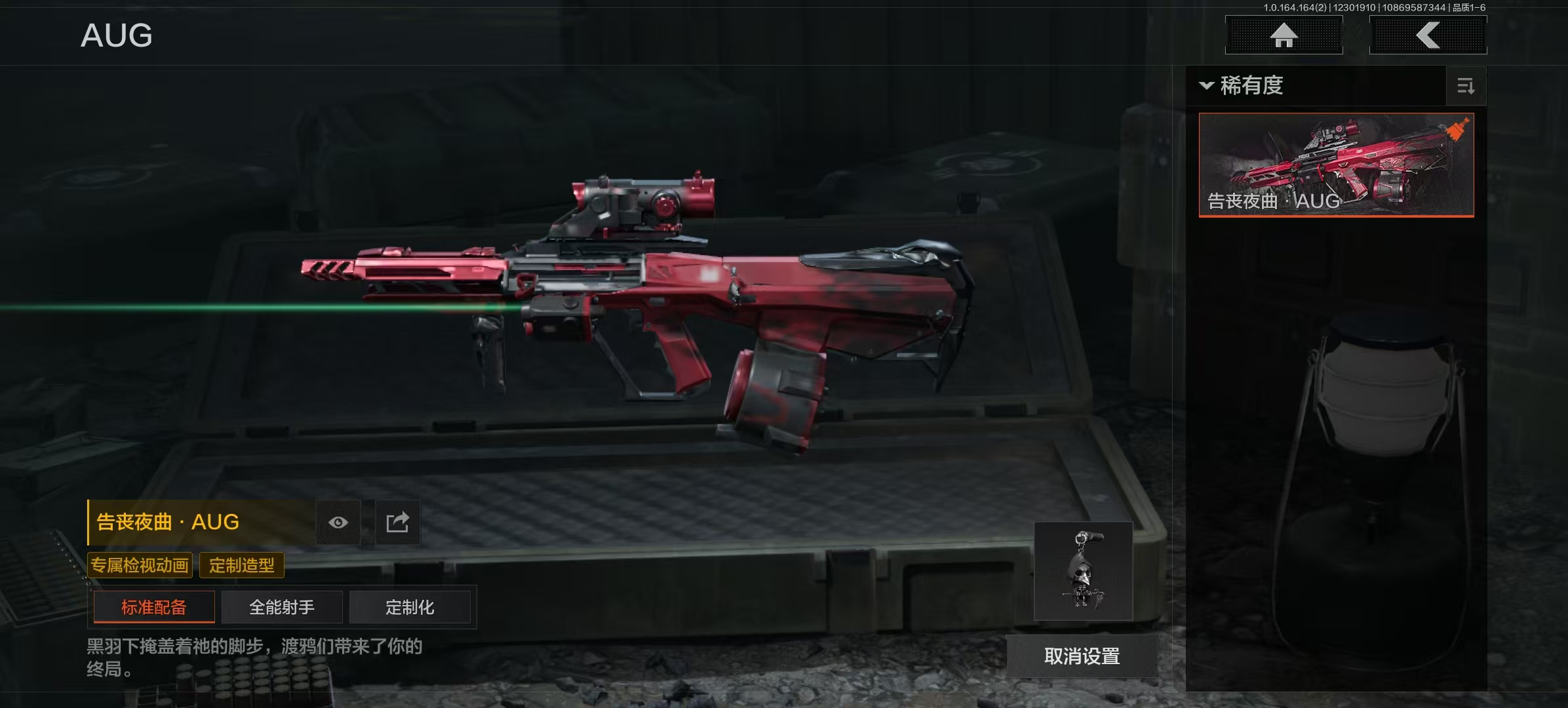 AQQM40727暗区突围账号详情图15