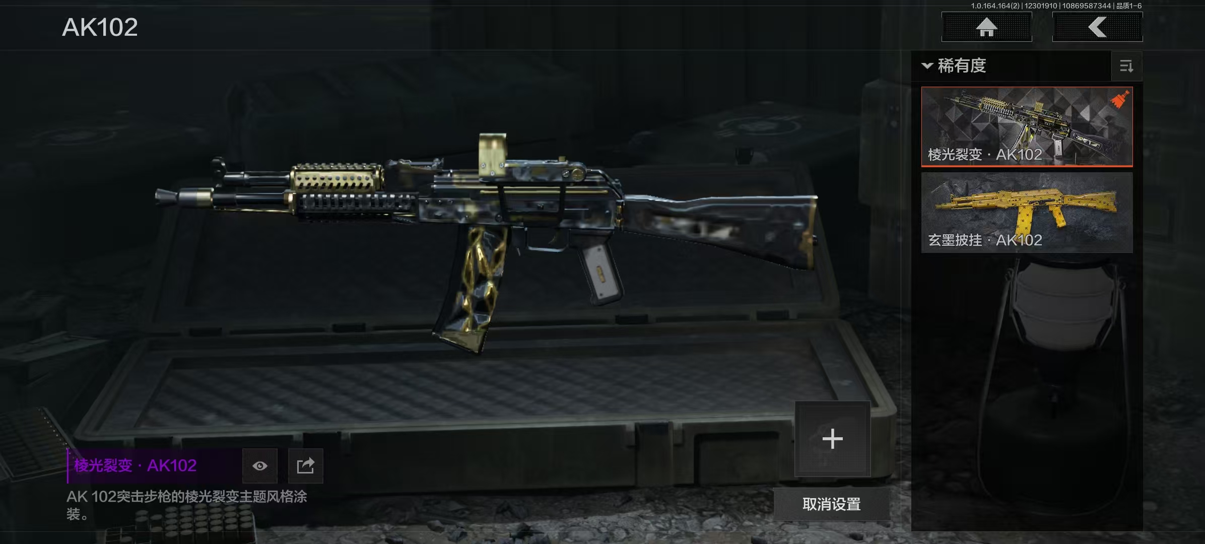 AQQM40727暗区突围账号详情图12